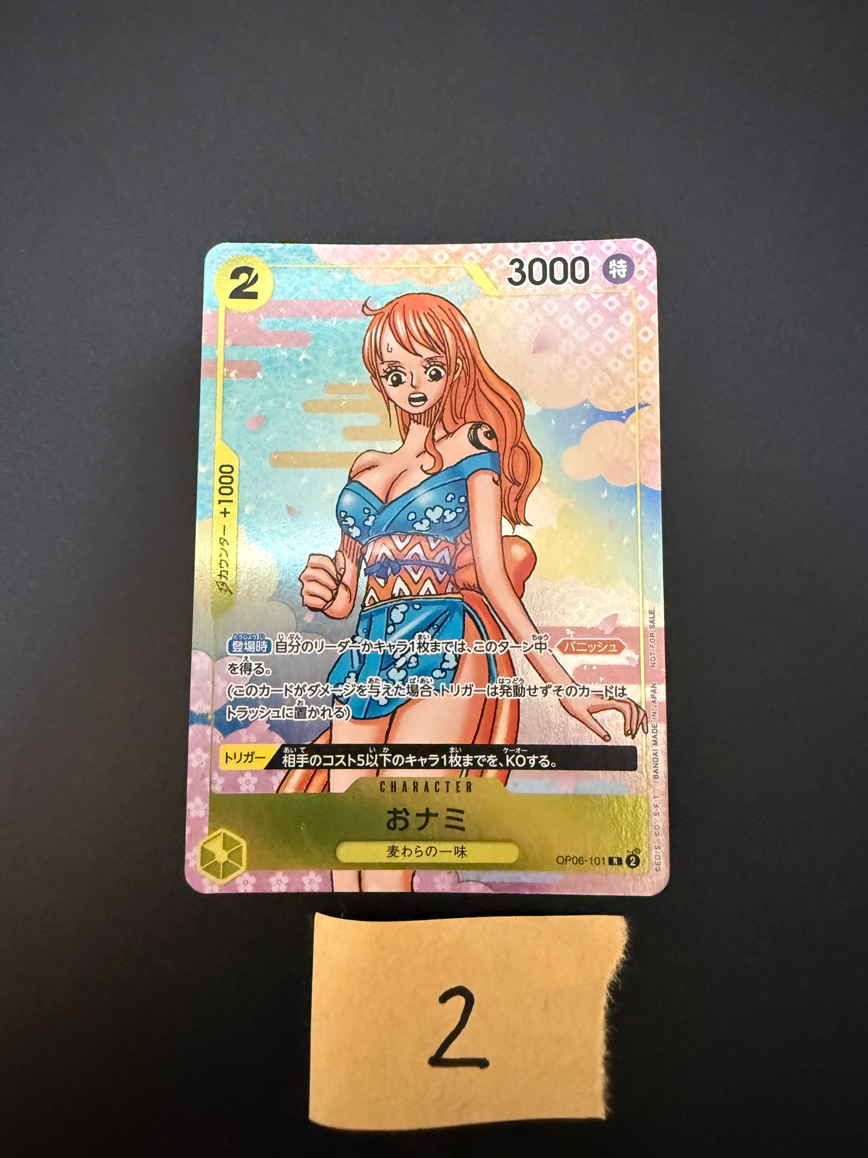 おナミ R [OP06-101](プロモーションカード「ONE PIECE CARD GAME 2nd ANNIVERSARY COMPLETE GUIDE」)