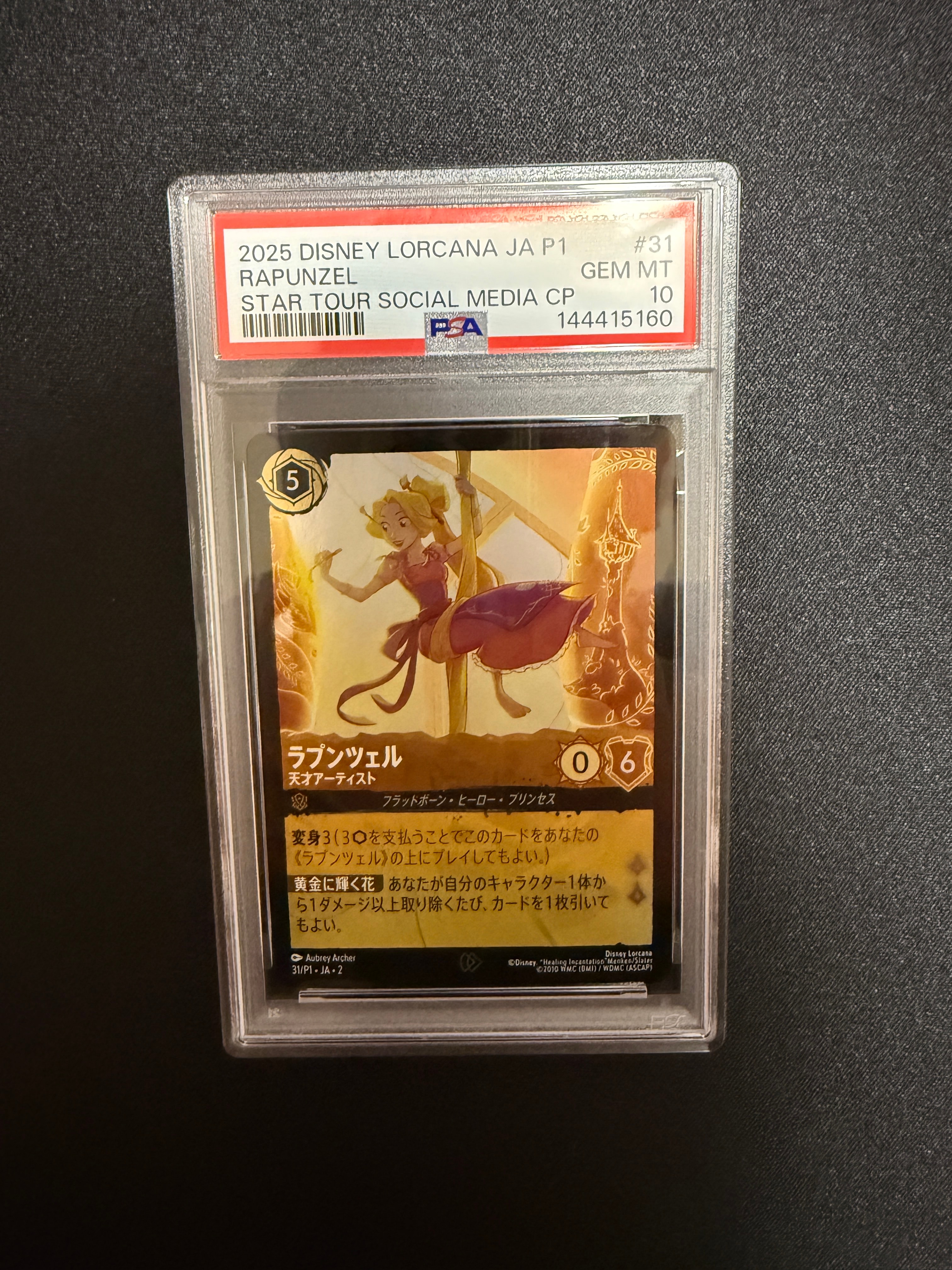 ドラゴンの炎 P [1/C1 JA-1](プロモーションカード「ディズニーロルカ
