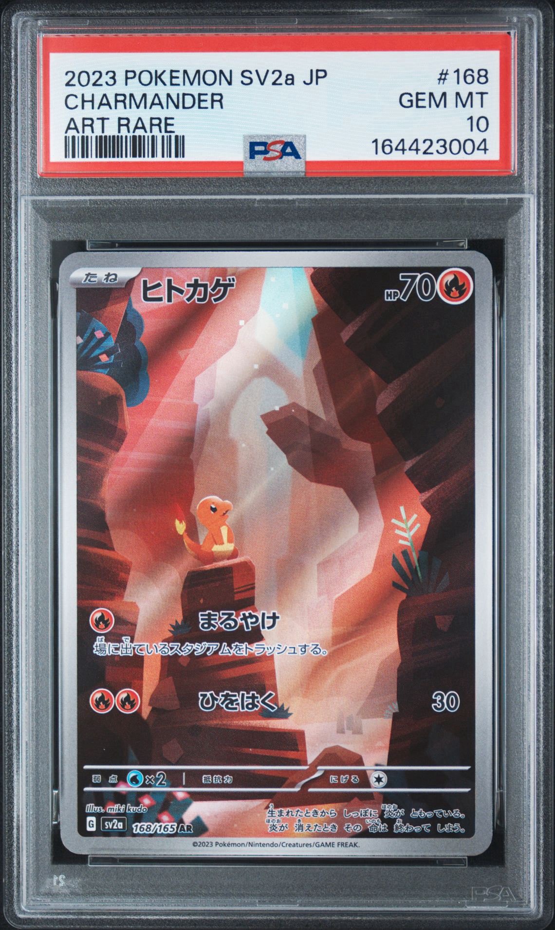 ヒトカゲ AR[SV2a 168/165](強化拡張パック「ポケモンカード151」)通販