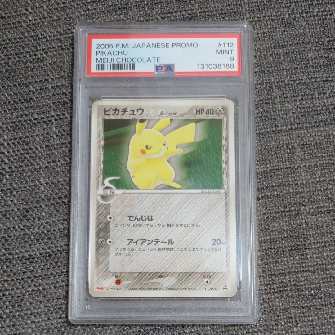 ピカチュウδ-デルタ種 P [PCG-P 112](プロモーションカード「明治製菓 ポケモンチョコスナック 第4弾 2005年 10月」)