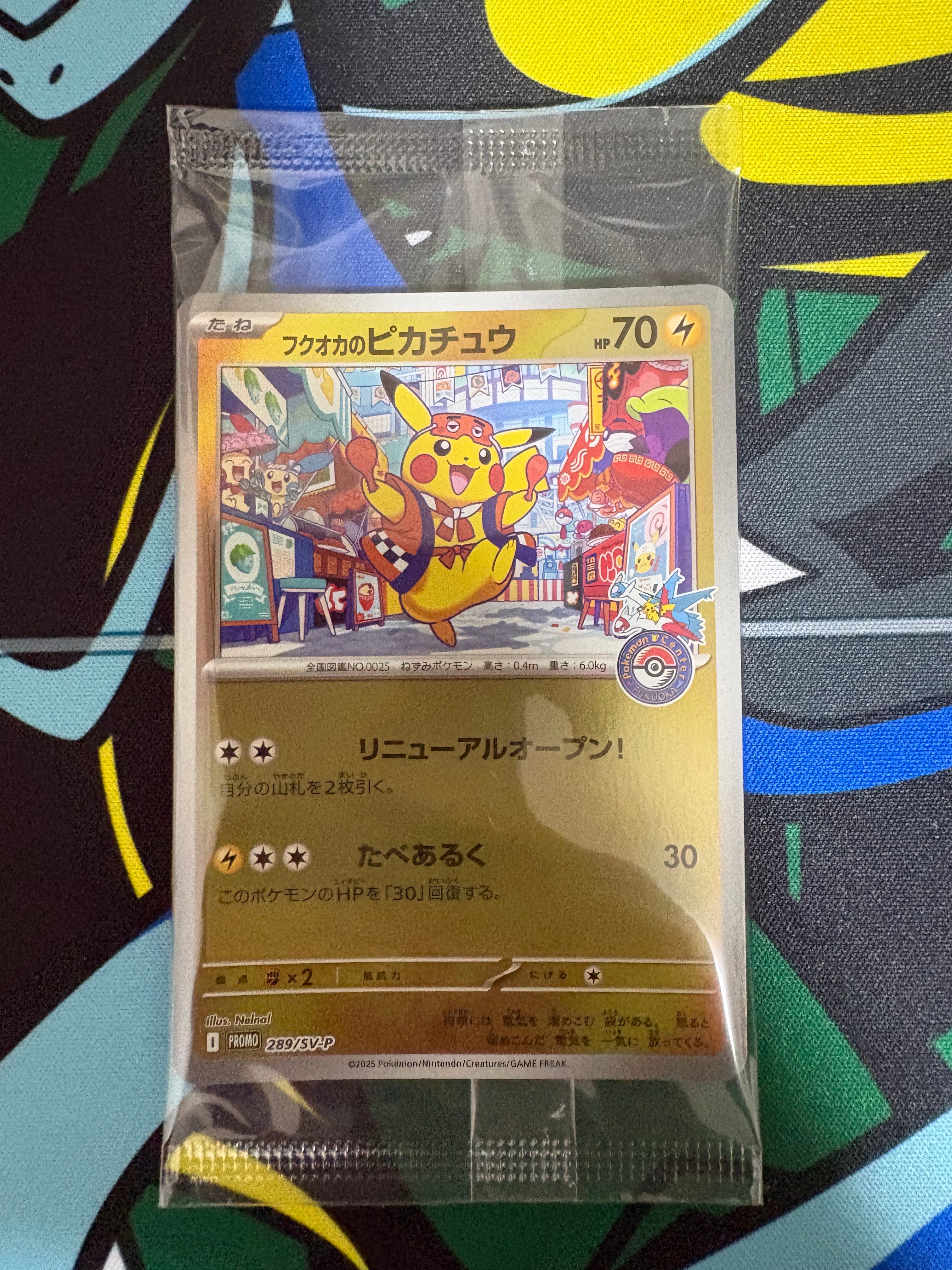 フクオカのピカチュウ P [SV-P 289](スペシャルBOX「ポケモンセンターフクオカ」)