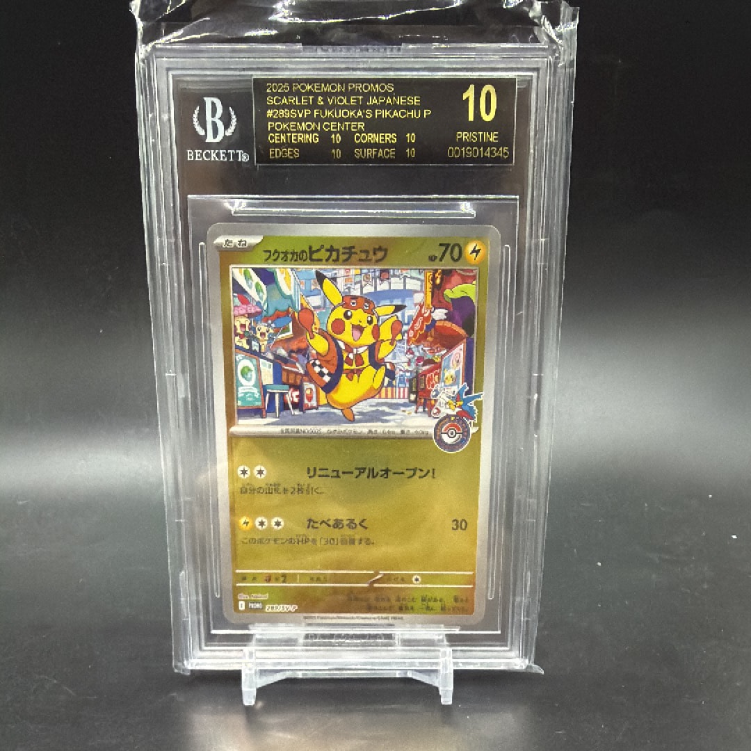 フクオカのピカチュウ P [SV-P 289](スペシャルBOX「ポケモンセンターフクオカ」)