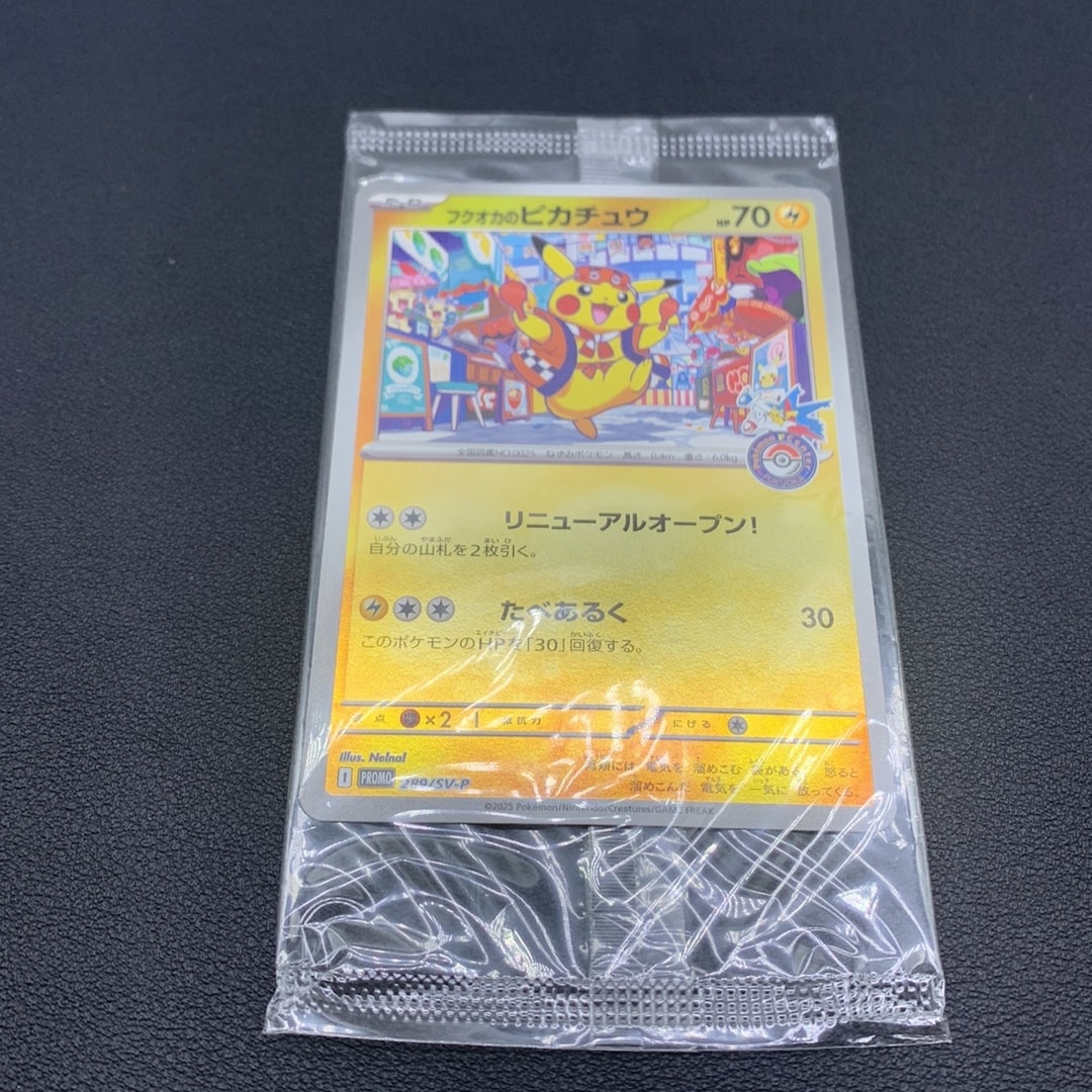 フクオカのピカチュウ P [SV-P 289](スペシャルBOX「ポケモンセンターフクオカ」)