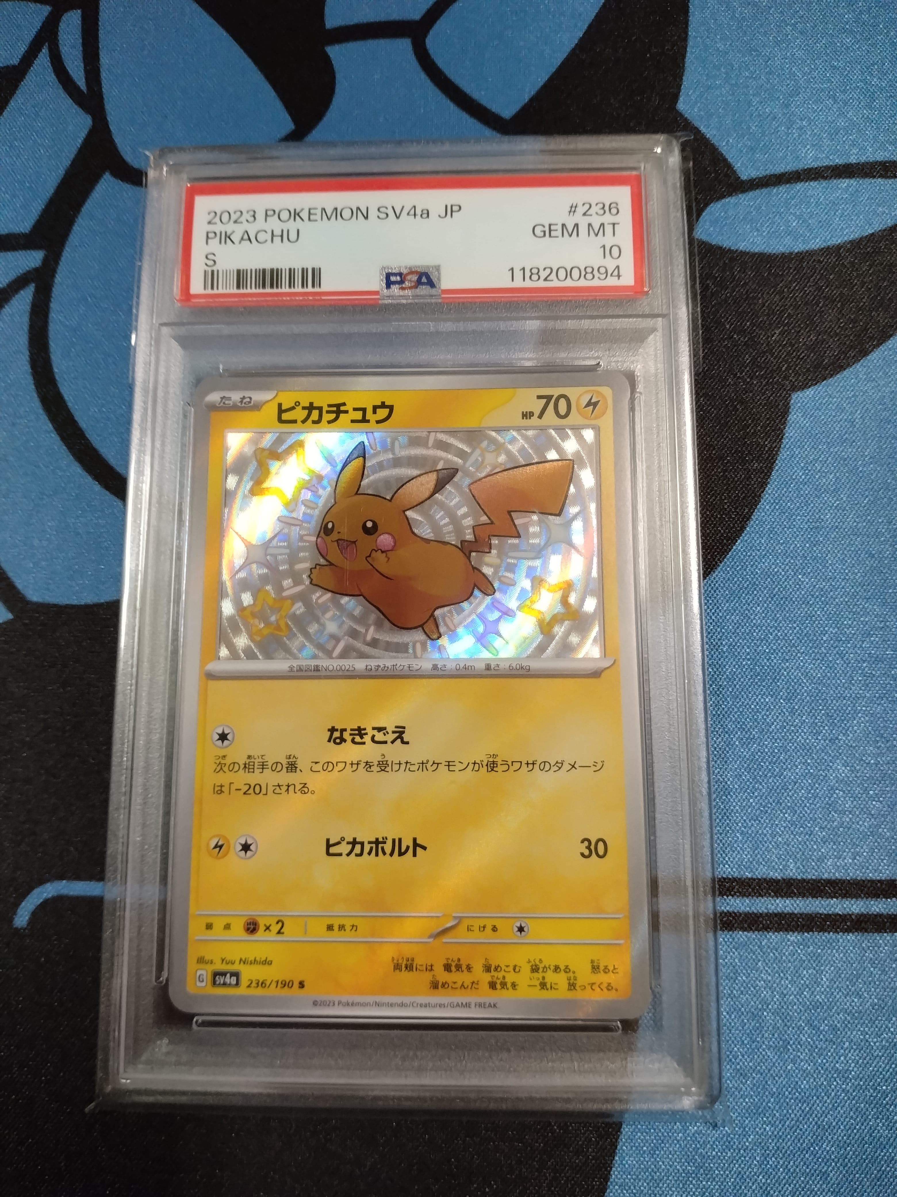 PSA9】ピカチュウ S [SV4a 236/190](ハイクラスパック「シャイニー