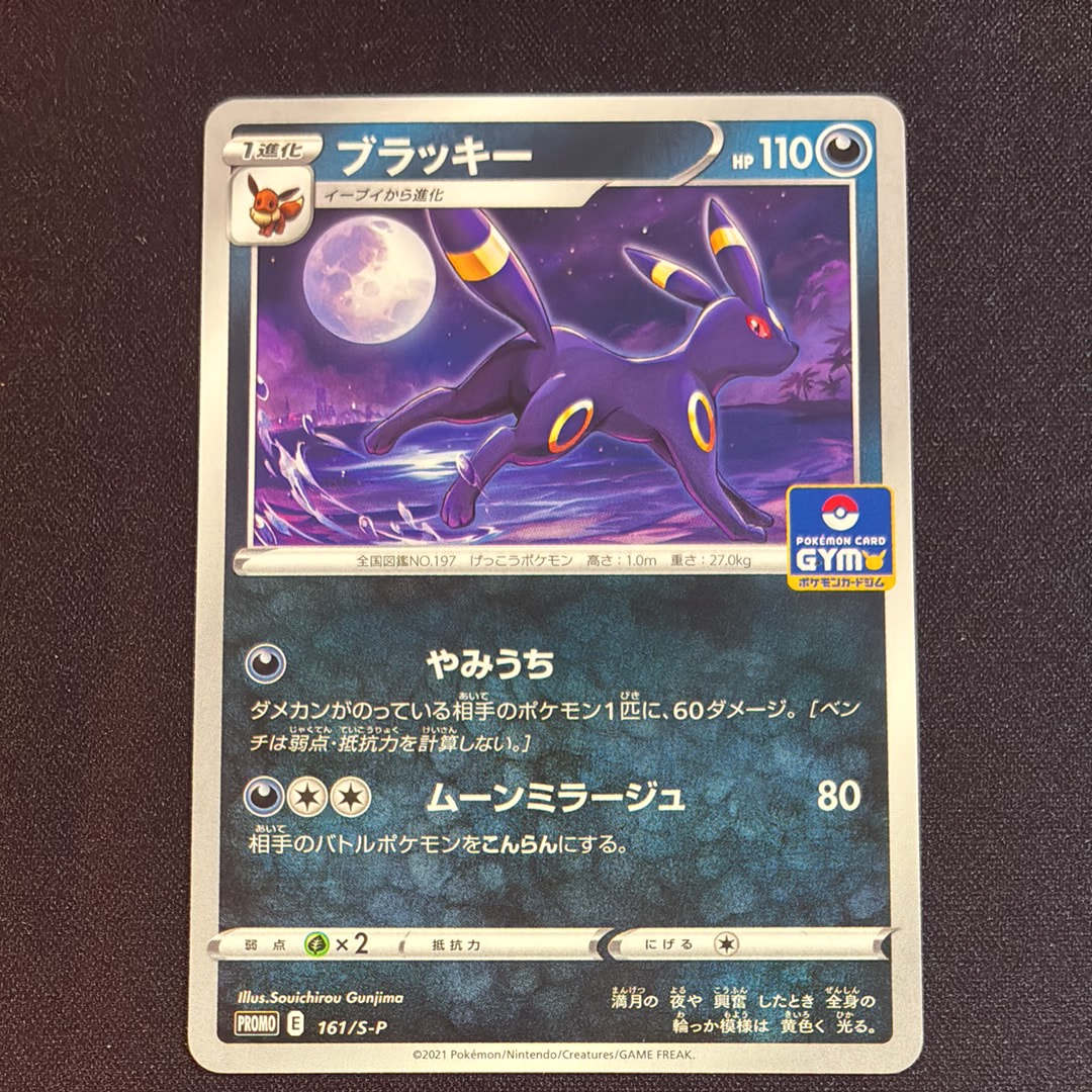 メガダークライex MUR [M5 118/081](拡張パック「アビスアイ」)の新品