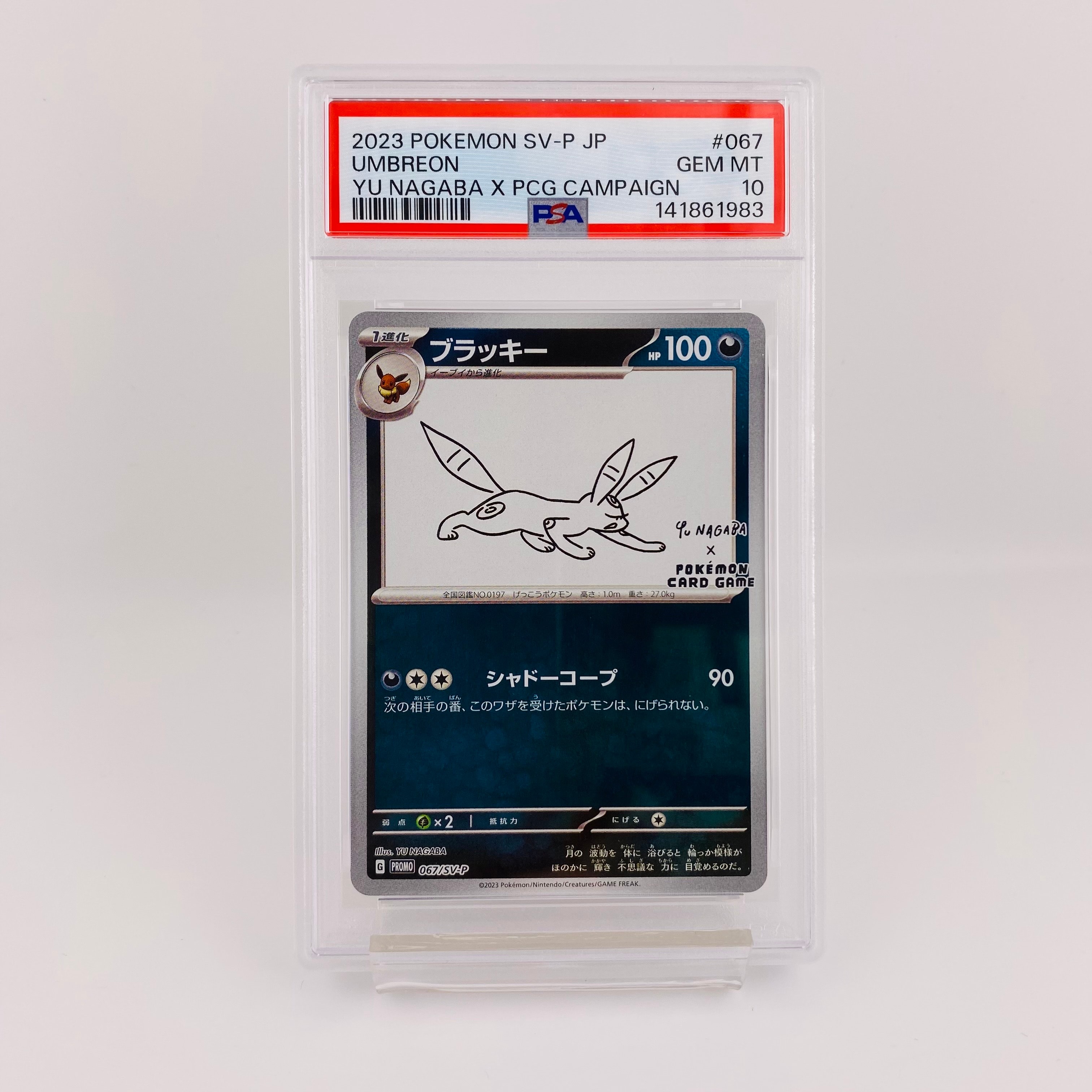 PSA10】ブラッキー: プロモ (ナガバブラッキー) [SV-P 067](「YU