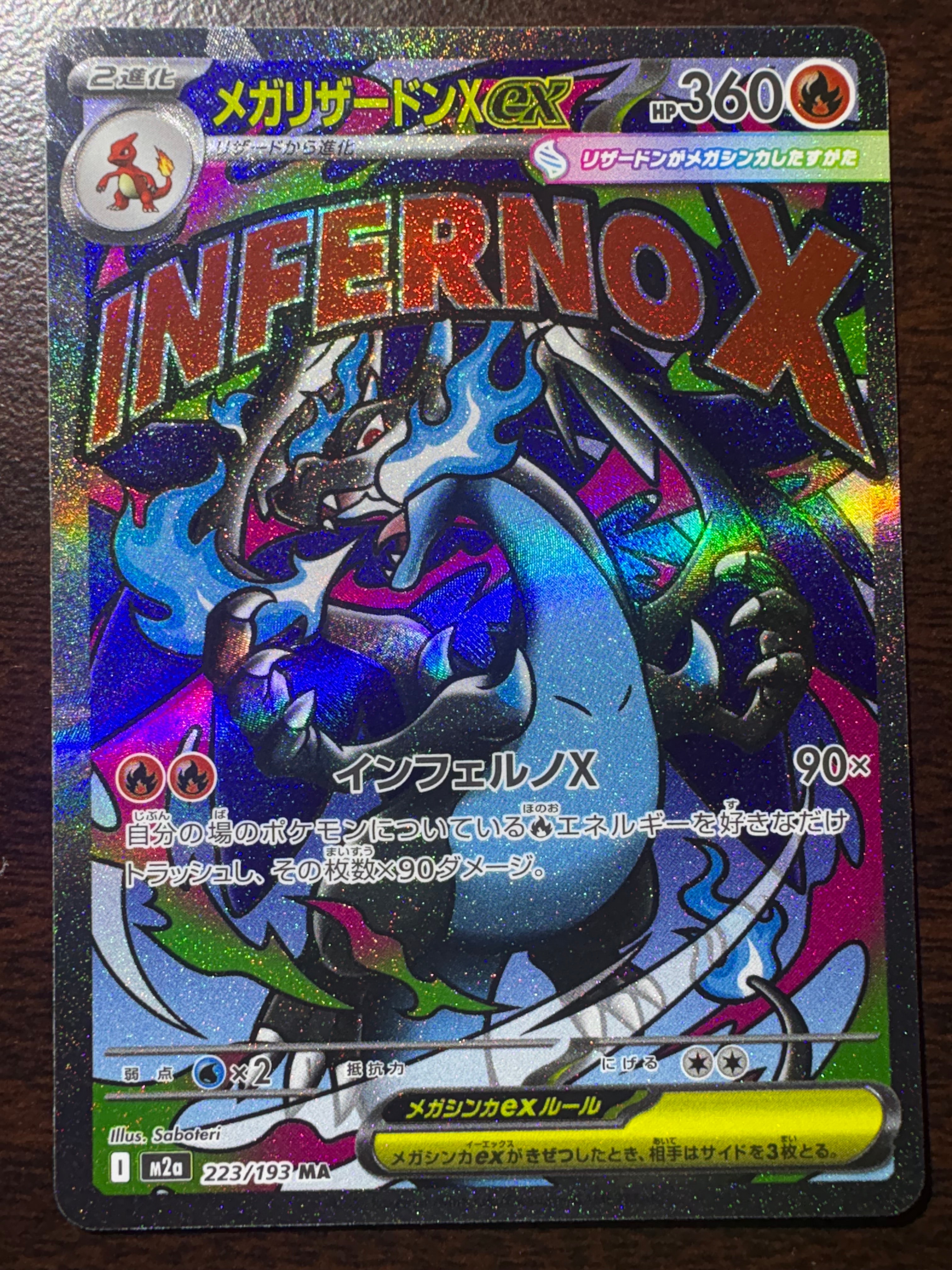 PSA10サザンドラex SAR SV8 133/106拡張パック超電ブレイカー PSA10】サザンドラex SAR [SV8 133/106](拡張パック「超電ブレイカー