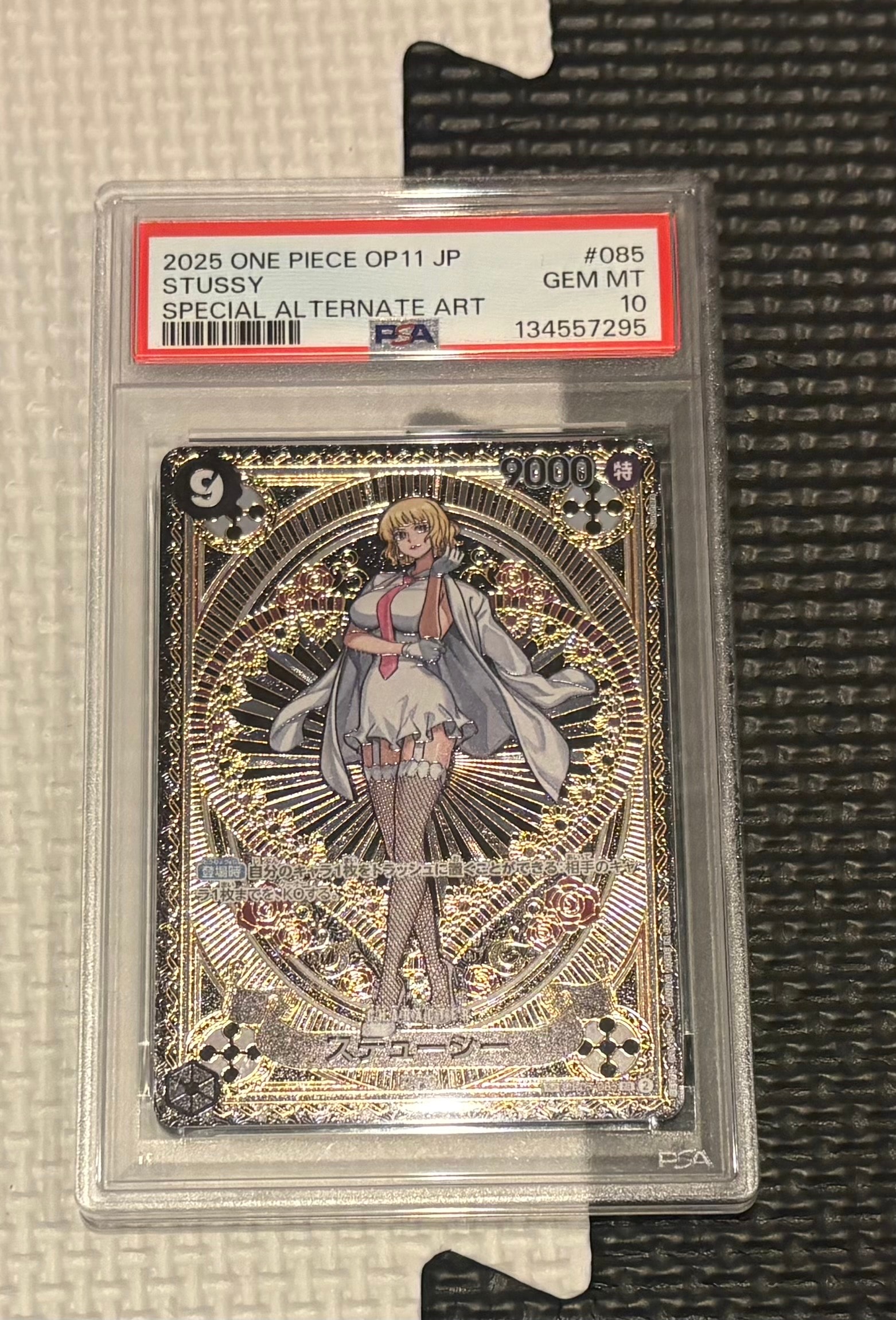PSA10】ステューシー SR-SPC [OP07-085](ブースターパック「神速の拳