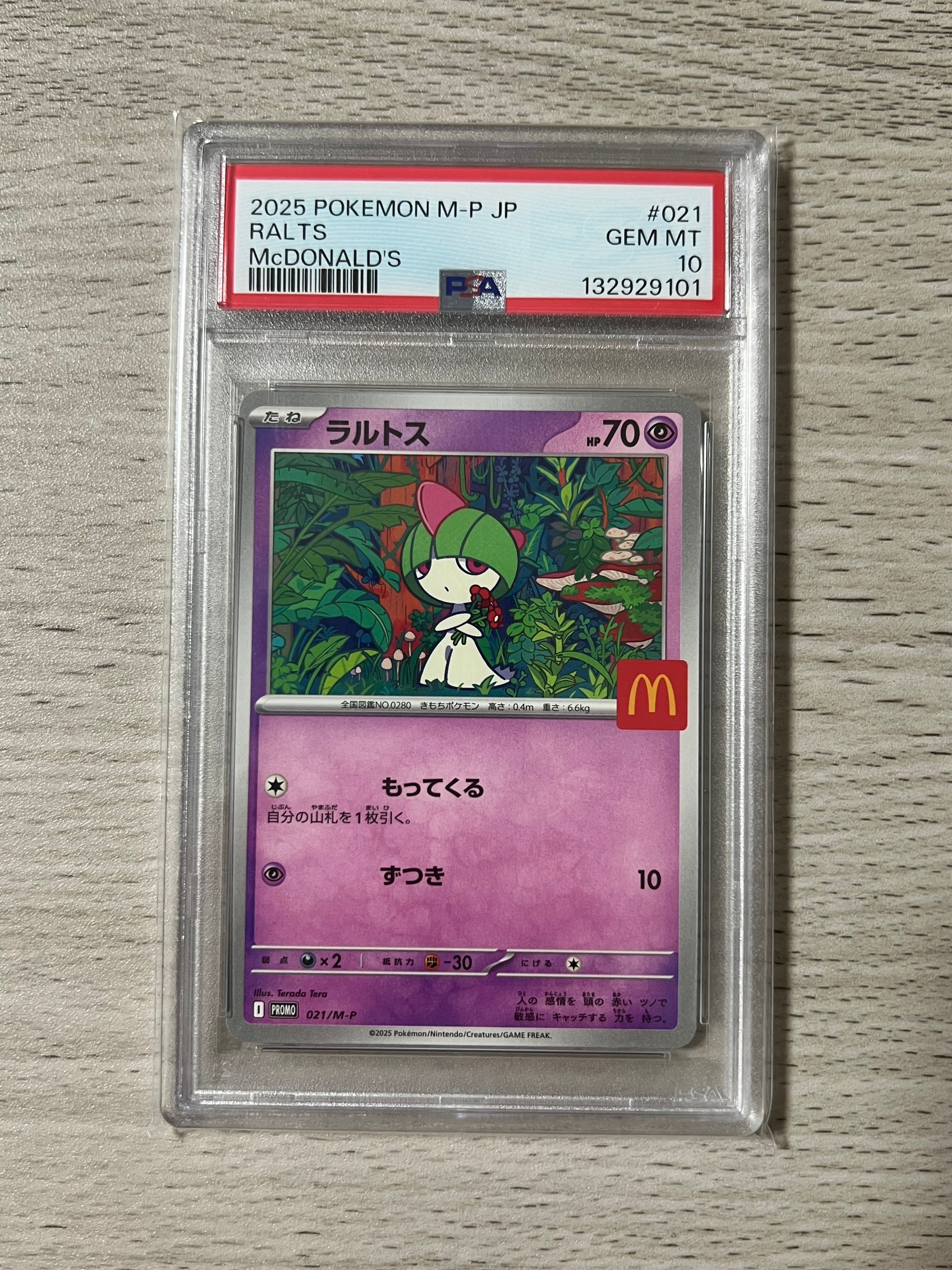 ラルトスpsa10 マクドナルドプロモカードパック✖️2 PSA10鑑定済〕ラルトス(マクドナルド)【P】{021/M-P}