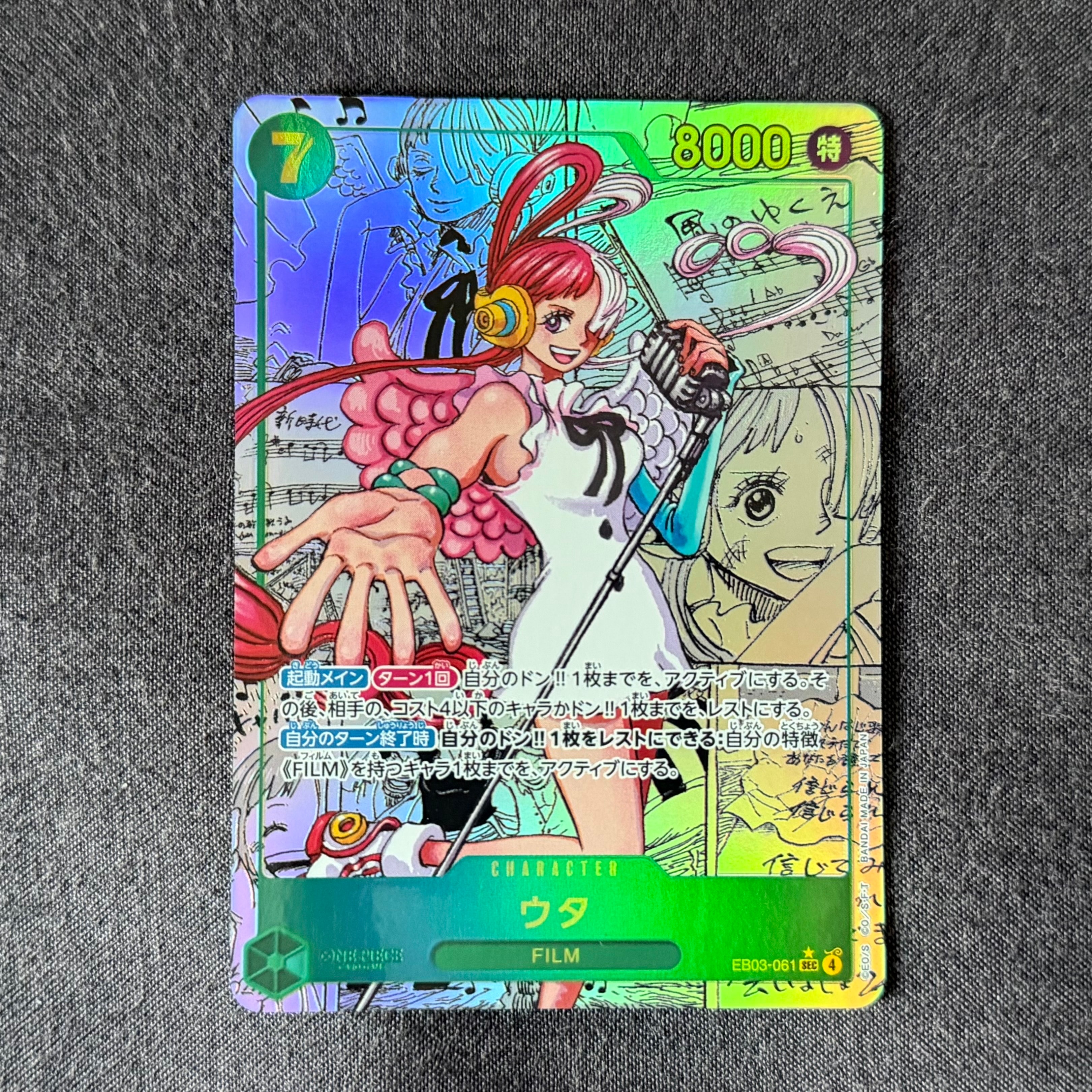 PSA10】ウタ SEC-SP (コミパラ) [EB03-061](エクストラブースター