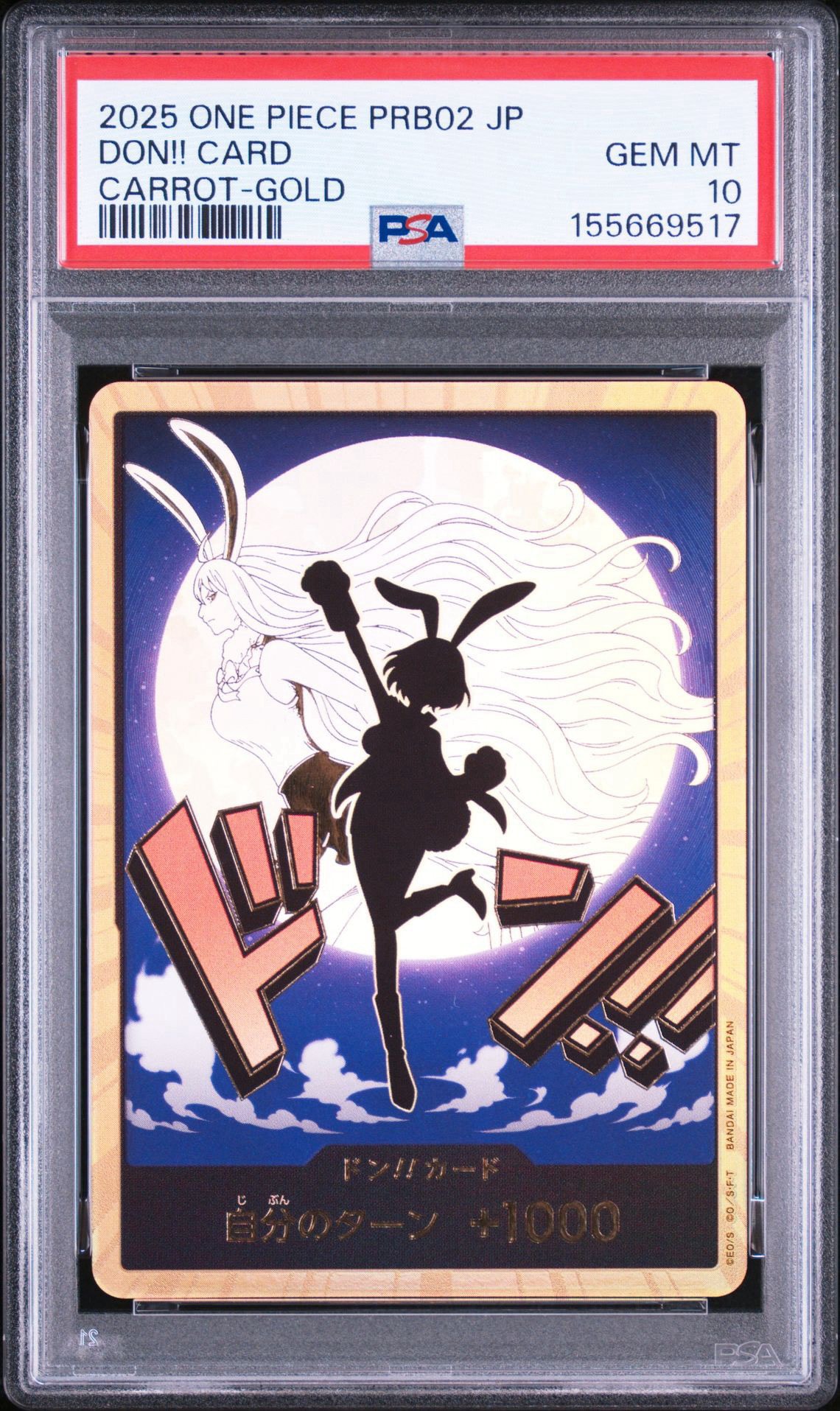 PSA10】ドン!!カード : キャロット スーパーパラレル (プレミアム