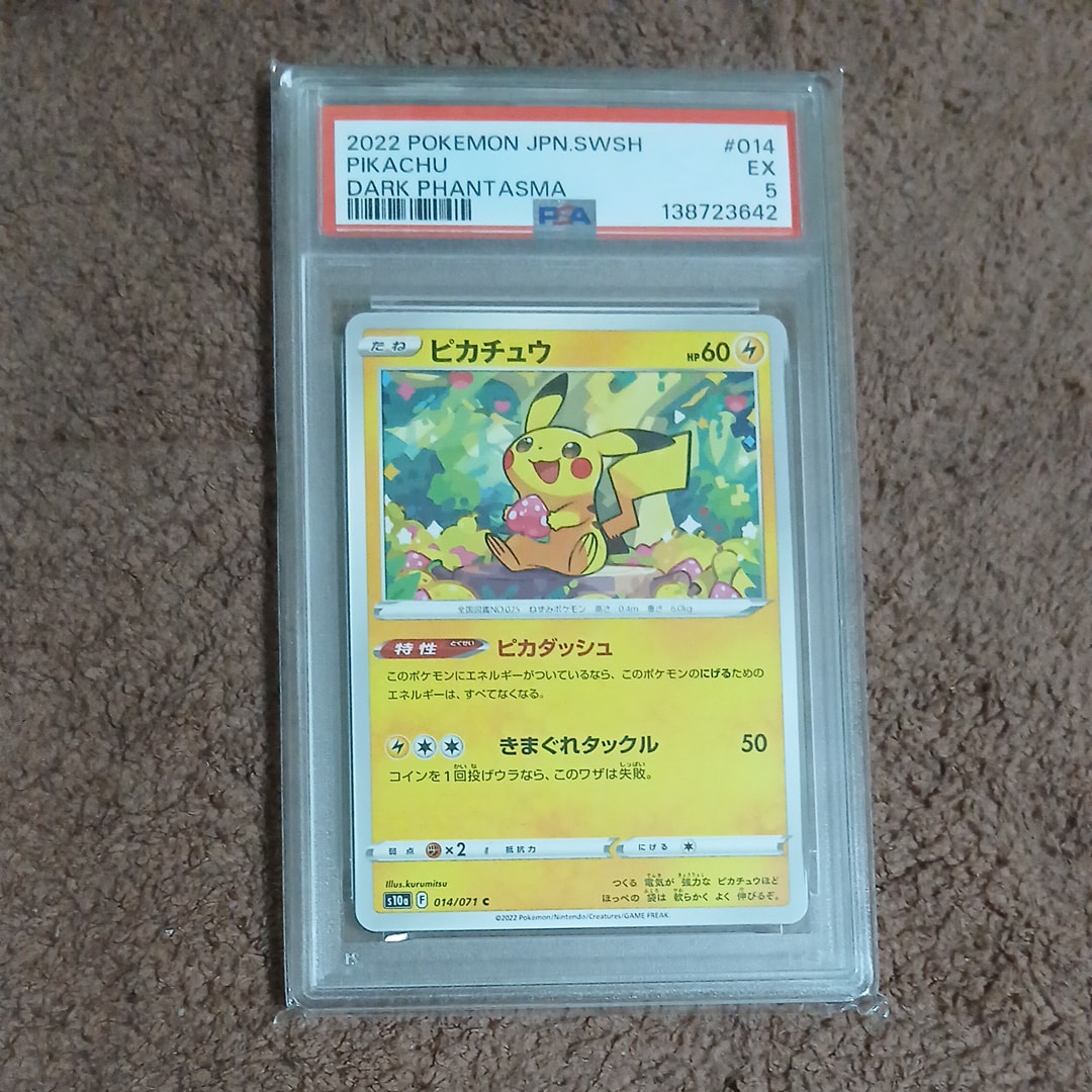 PSA8以下】ピカチュウ C[s10a 014/071](強化拡張パック「ダーク