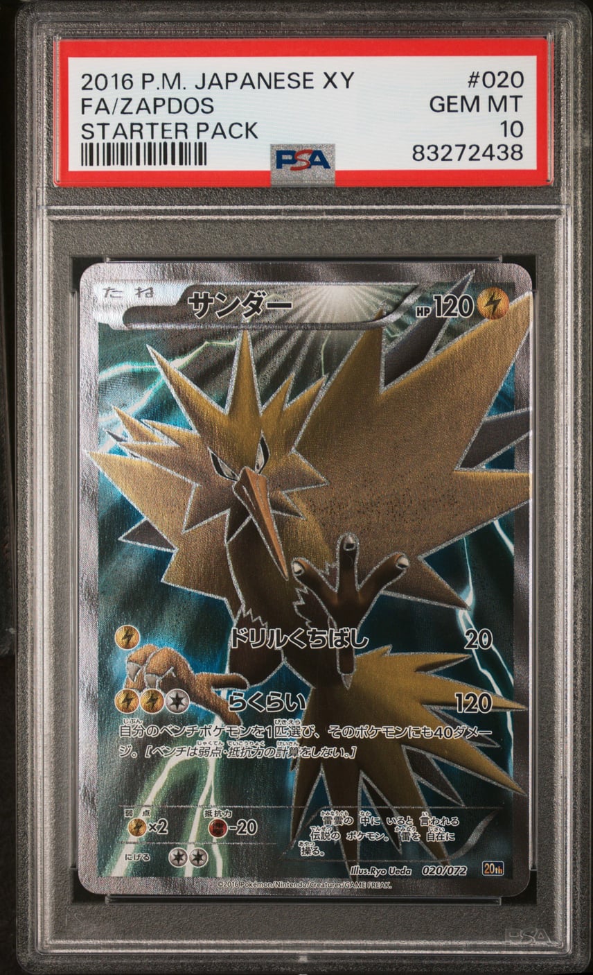 サンダー 20th 020/072 PSA10 スターターパック XY SR 状態B】サンダー サンダー 20th 020/072 PSA10 スターターパック XY SR 状態B】サンダー