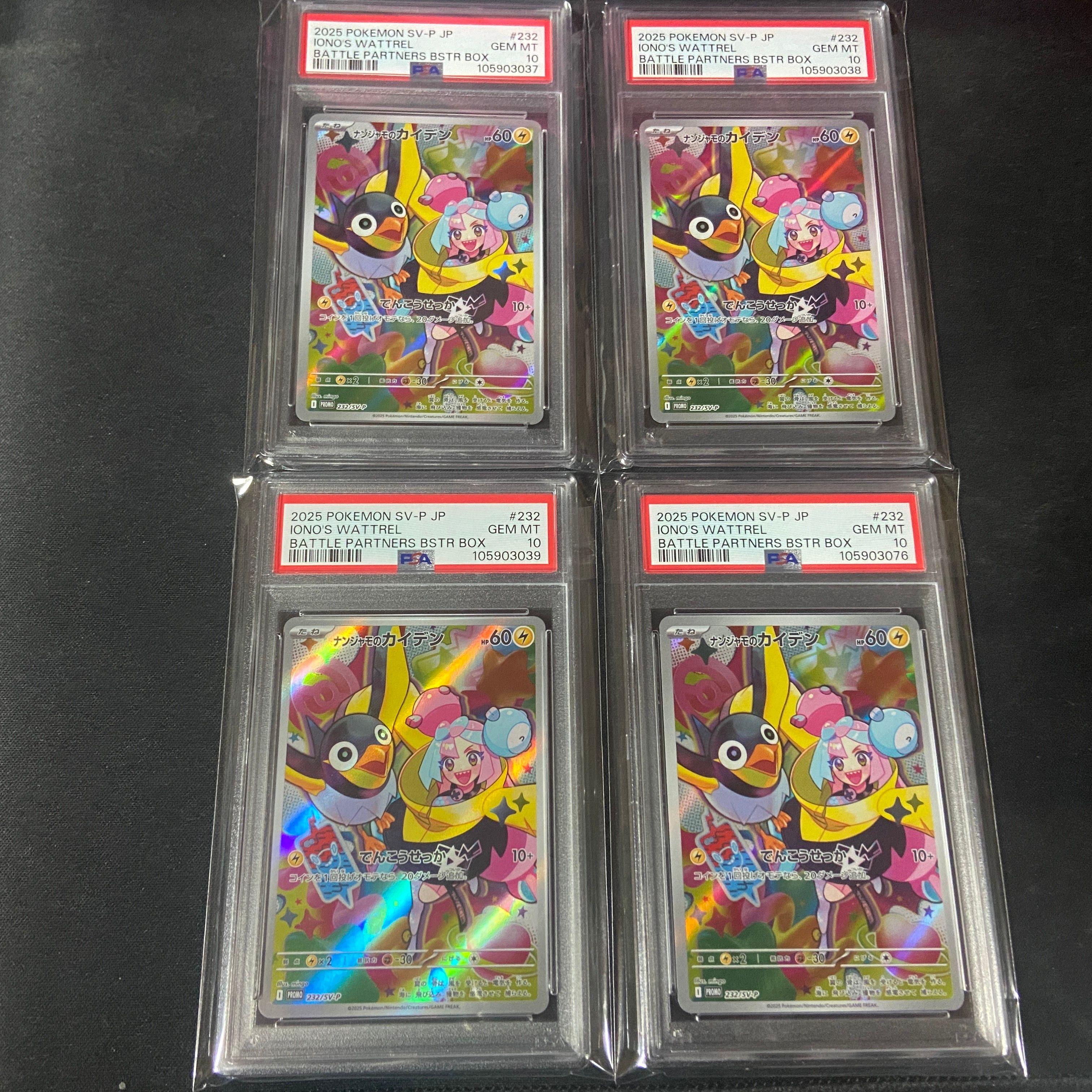 ナンジャモのカイデン P [SV-P 232](プロモーションカード「拡張パック バトルパートナーズ Box購入キャンペーン」)