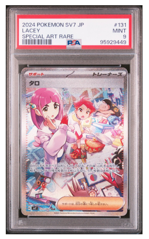 タロ SAR [SV7 131/102](拡張パック「ステラミラクル」)