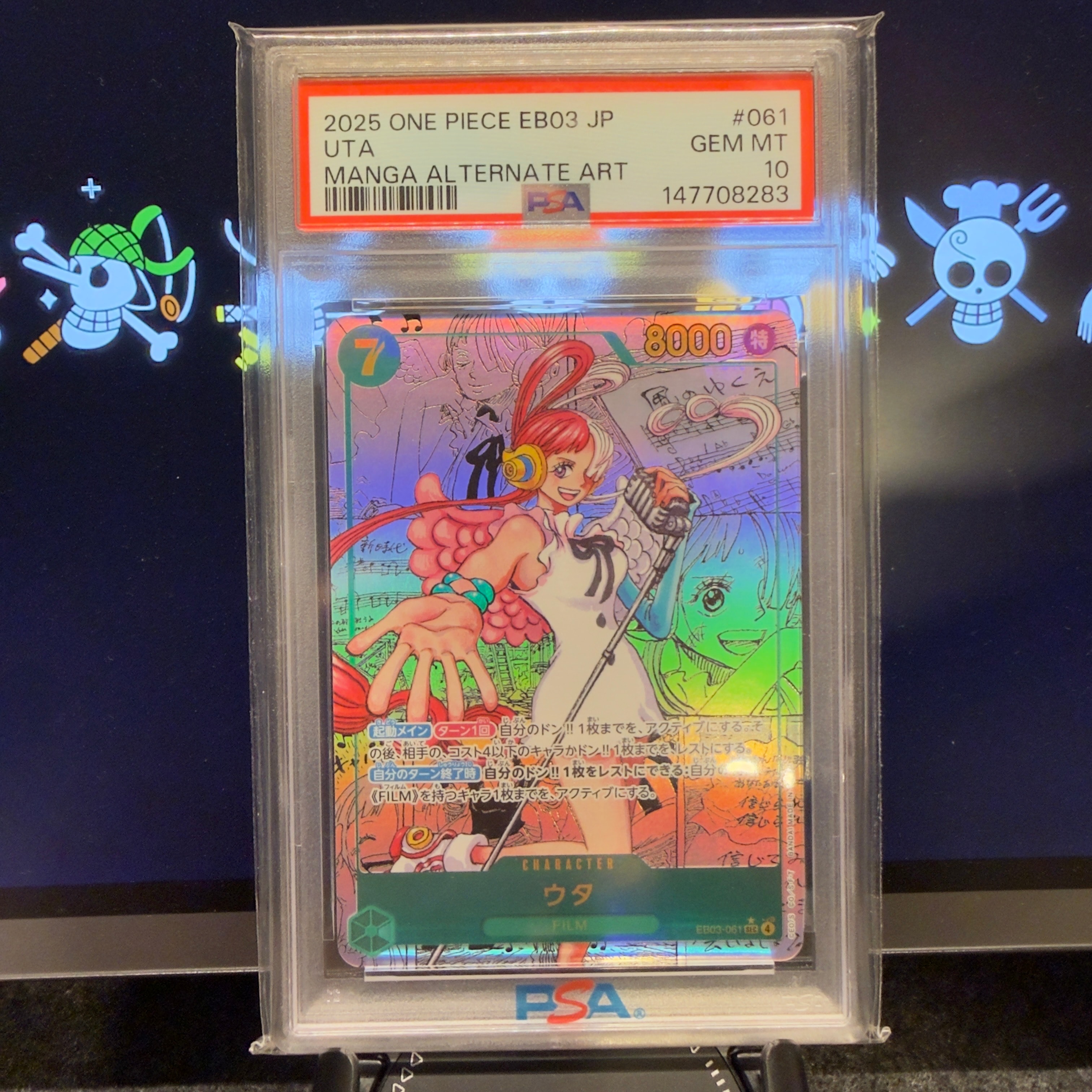 ウタ SEC-SP (コミパラ) [EB03-061](エクストラブースター「ワンピース ヒロインズエディション」)