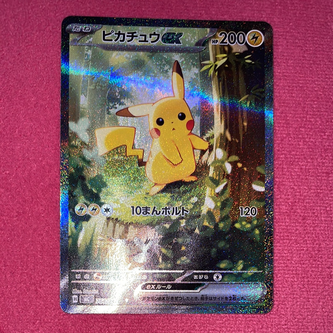 ピカチュウex SAR仕様 [MC 764/742](スタートデッキ100「バトルコレクション」)