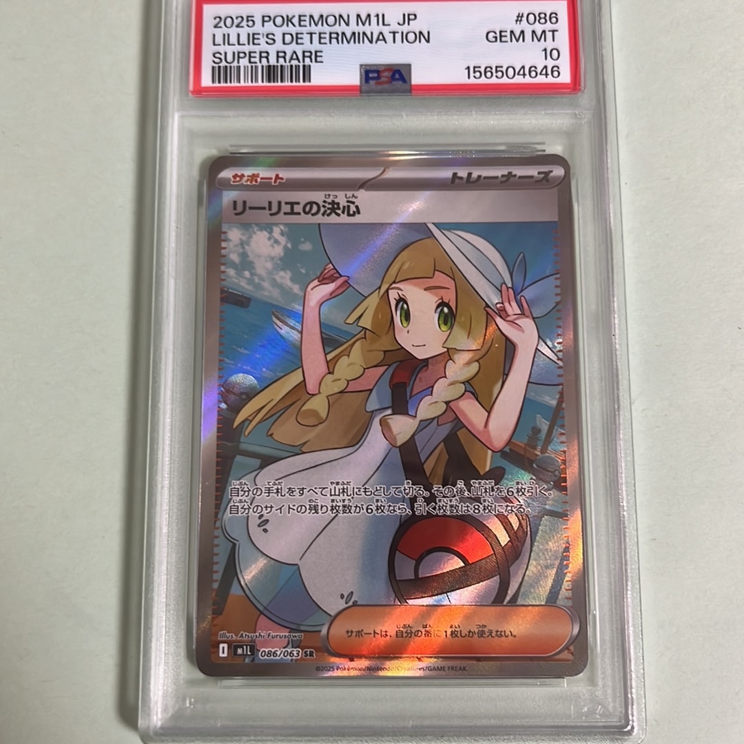 リーリエの決心 SR [M1L 086/063](拡張パック「メガブレイブ」)通販