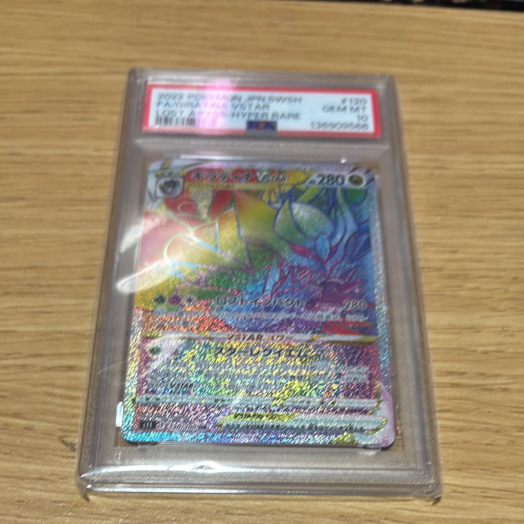 PSA10】ギラティナVSTAR HR[S11 120/100](拡張パック「ロストアビス