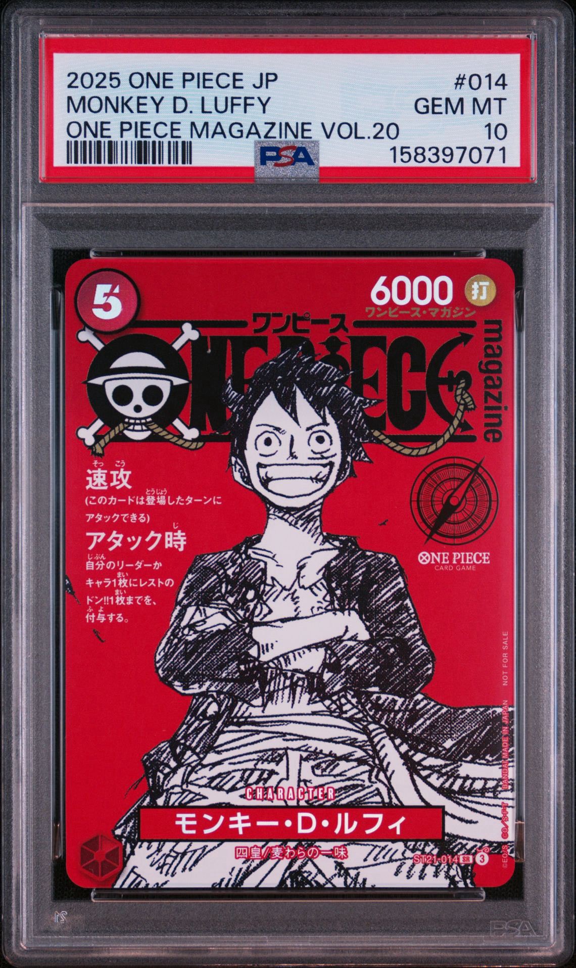 モンキー・D・ルフィ SR [ST21-014](プロモーションカード「ワンピースマガジン 特集 週刊少年ジャンプとワンピース 020」)