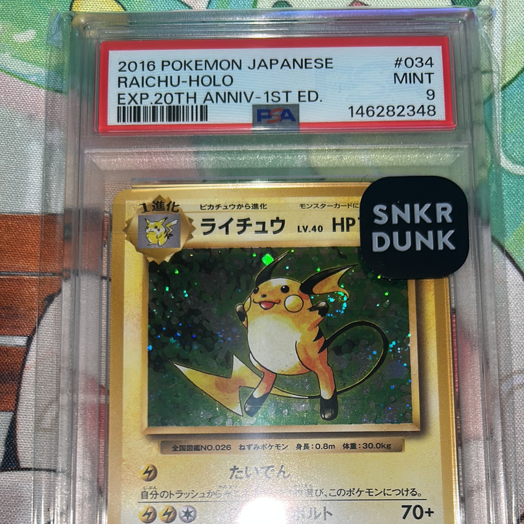 ライチュウ R :1ED [CP6 034/087](コンセプトパック「ポケットモンスターカードゲーム 拡張パック 20th Anniversary」)