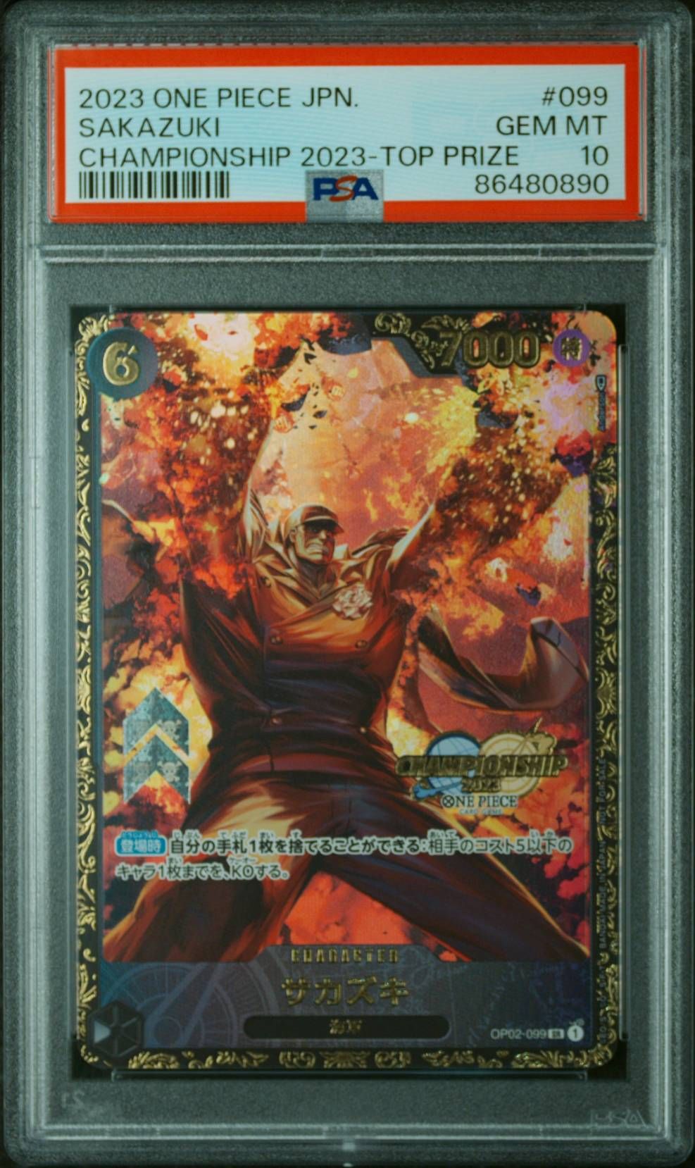 サカズキ SR-P [OP02-099] (チャンピオンシップ 記念品)