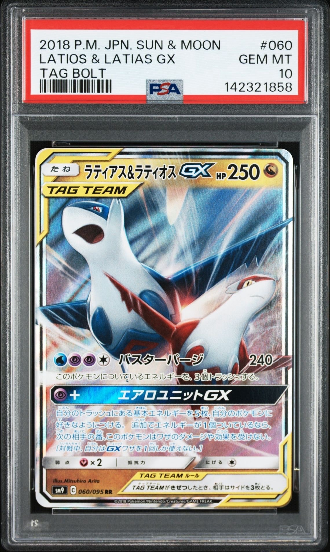シャワーズ: プロモ [SV-P 063](「YU NAGABA×ポケモンカードゲーム