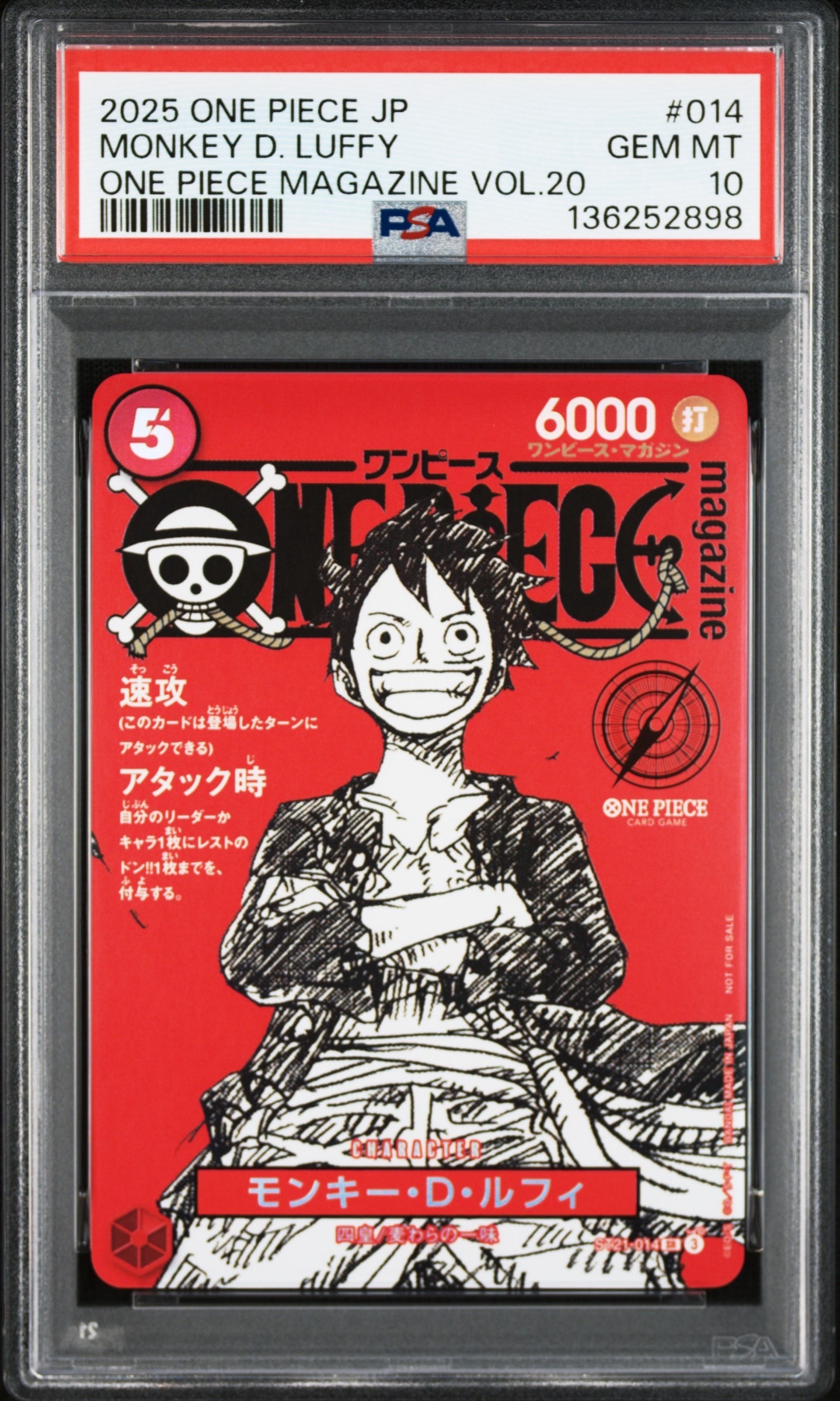 モンキー・D・ルフィ SR [ST21-014](プロモーションカード「ワンピースマガジン 特集 週刊少年ジャンプとワンピース 020」)