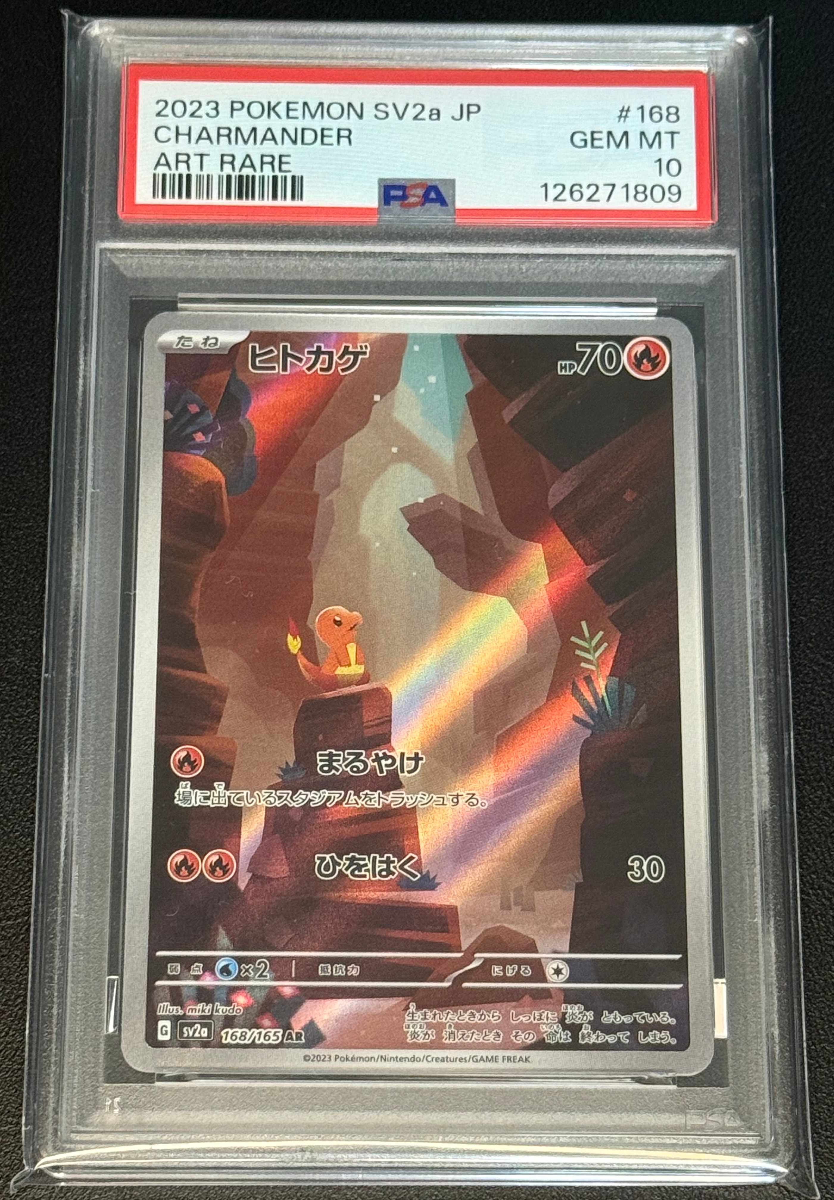 ヒトカゲ AR[SV2a 168/165](強化拡張パック「ポケモンカード151」)