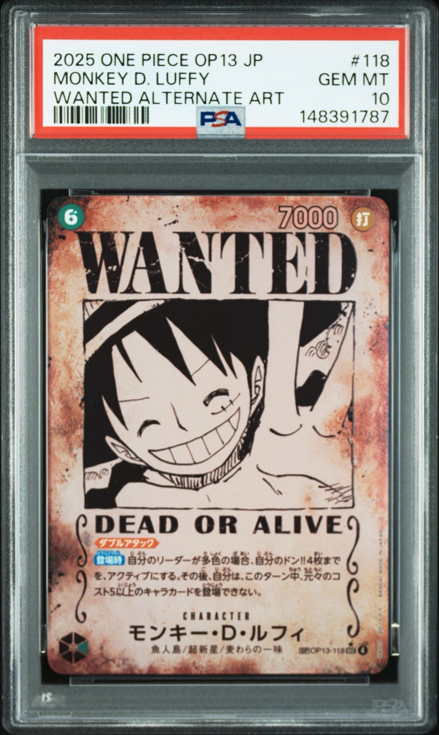 モンキー・D・ルフィ:手配書 SEC-SPC [OP13-118](ブースターパック「受け継がれる意志」)