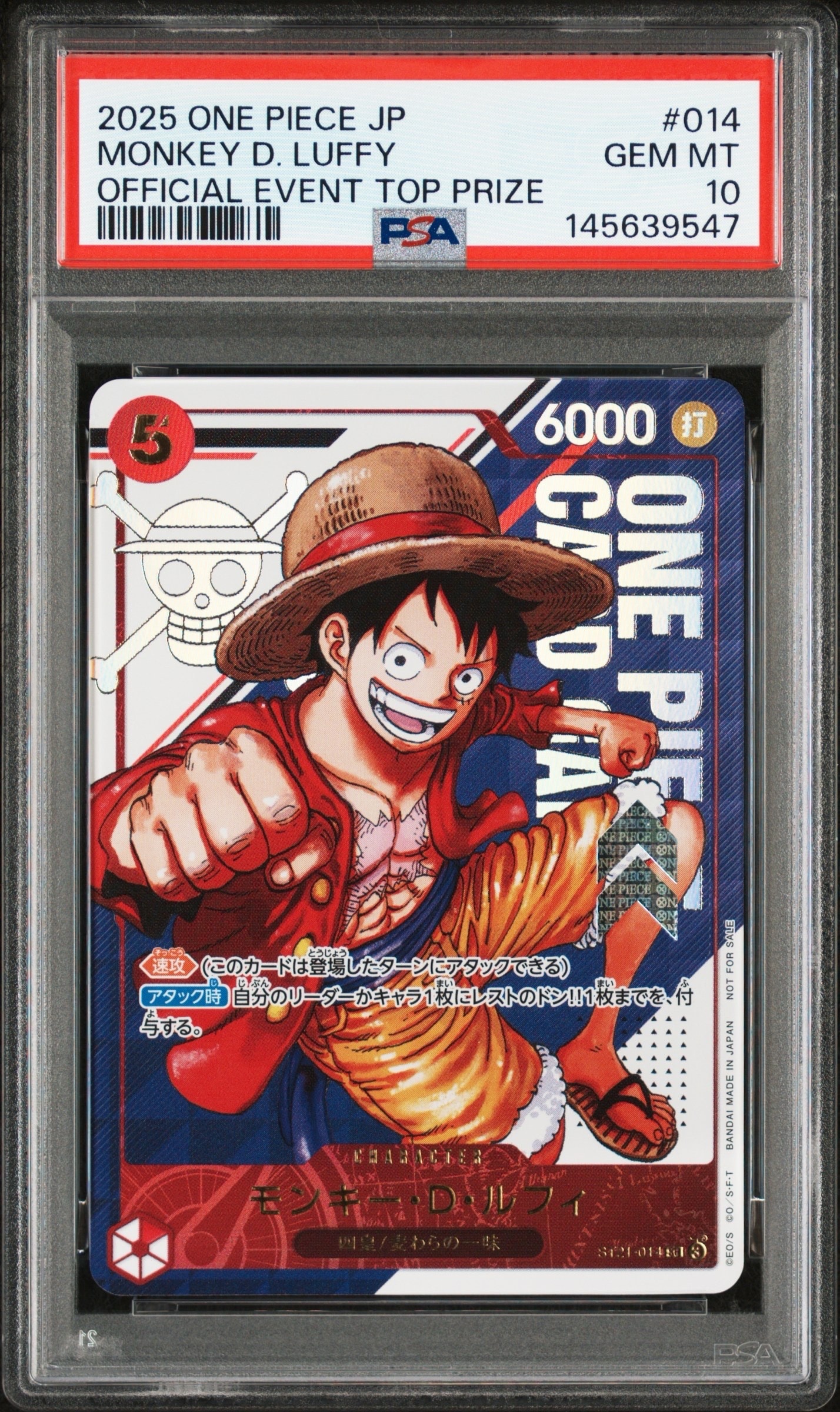 モンキー・D・ルフィ SR [ST21-014](プロモーションカード「フラッグシップバトル 優勝記念品」)
