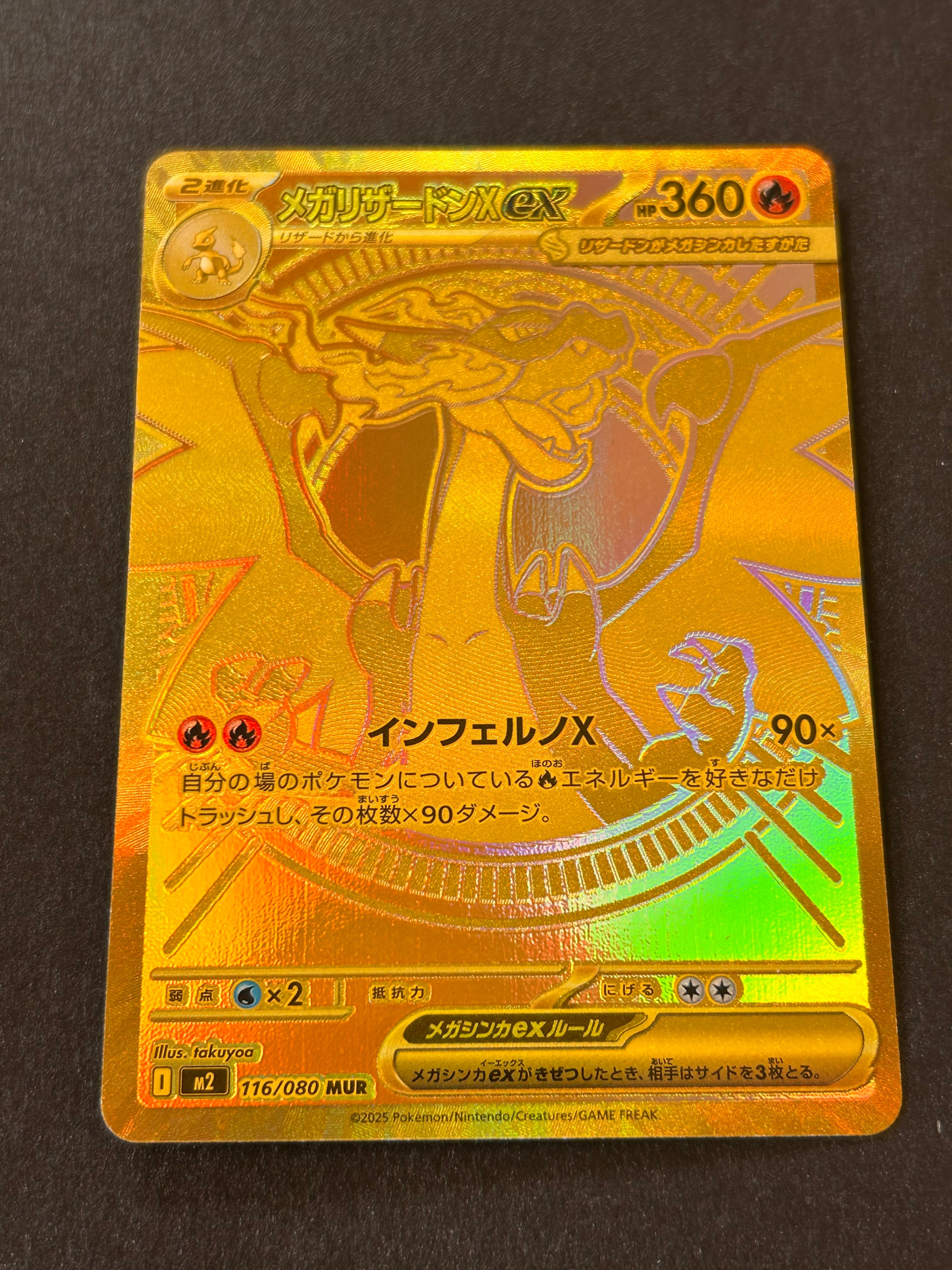PSA9】メガリザードンXex MUR [M2 116/080](拡張パック「インフェルノX