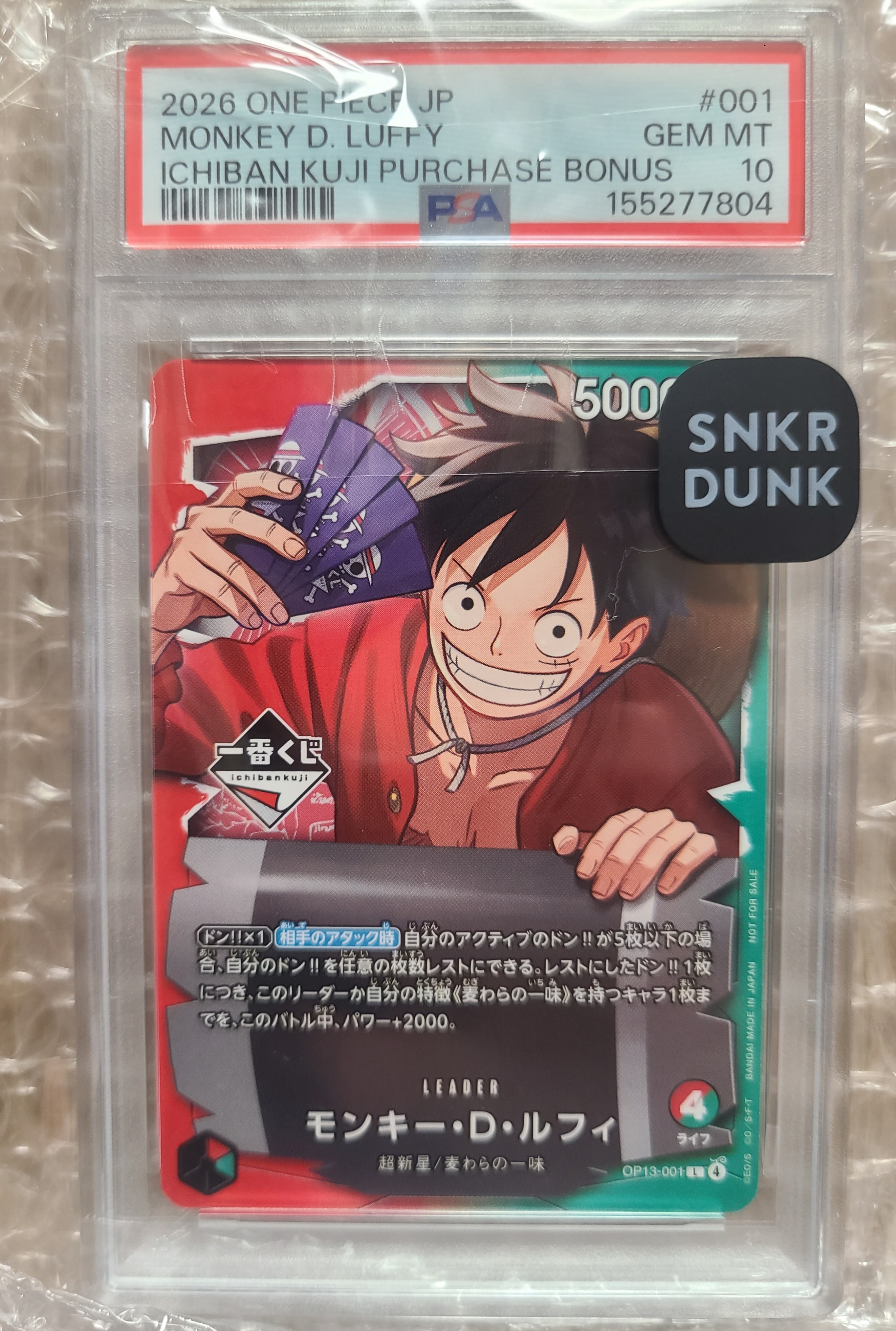 PSA10】モンキー・D・ルフィ L :開封済 [OP13-001](プロモーション