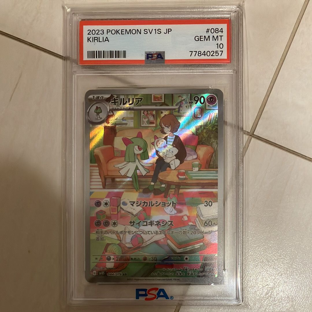 キルリア AR[SV1S 084/078](スカーレット&バイオレット 拡張パック「スカーレットex」)