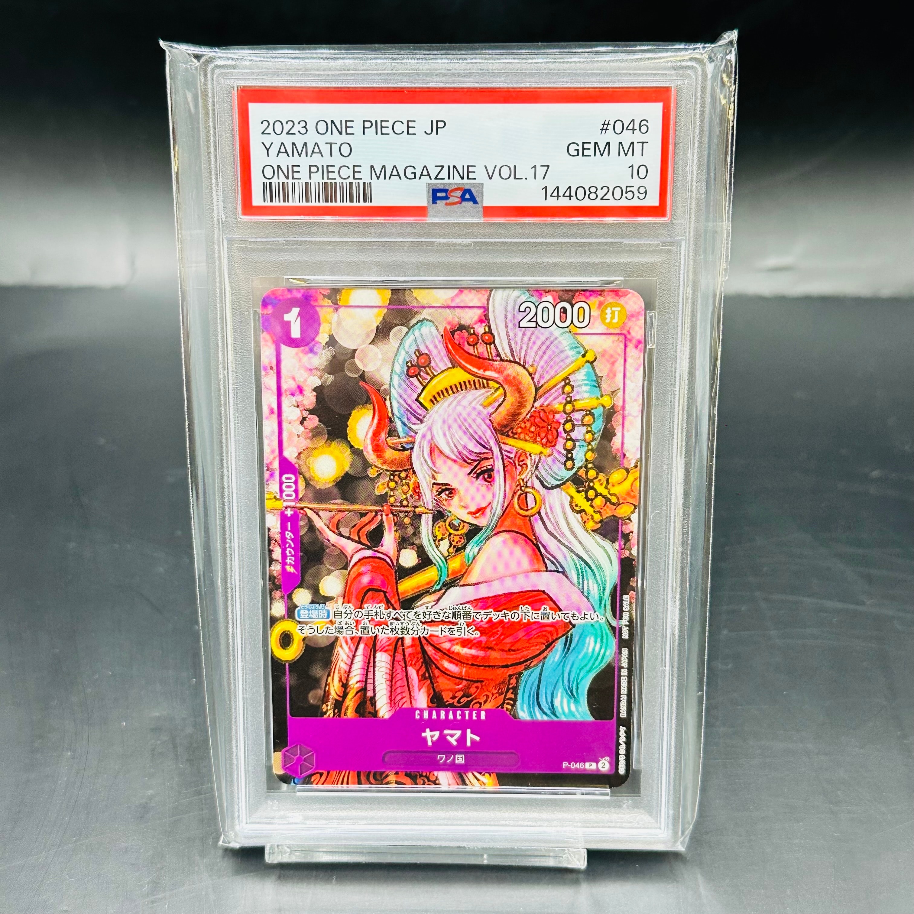 PSA10】ヤマト P [P-046] (ONE PIECE magazine Vol.17) 1枚の中古