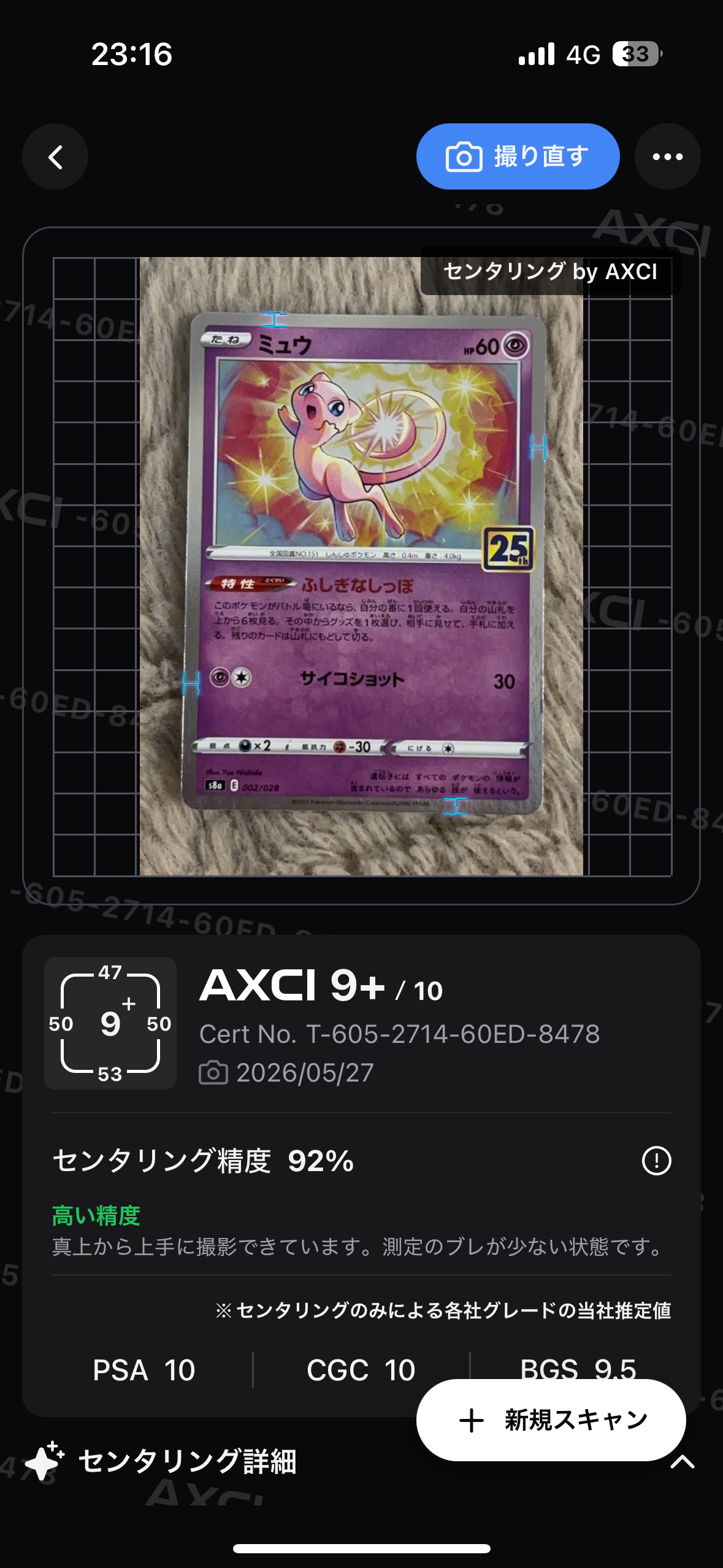 PSA10】ミュウ: ミラー [s8a 002/028](拡張パック「25th