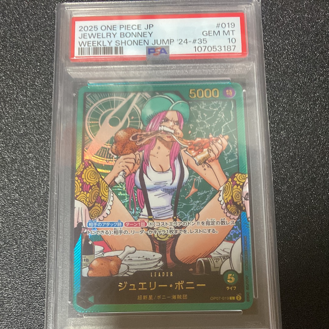 ジュエリー・ボニー L [OP07-019](プロモーションカード「週刊少年ジャンプ2023年35号 応募者全員サービス レカフィグ」)