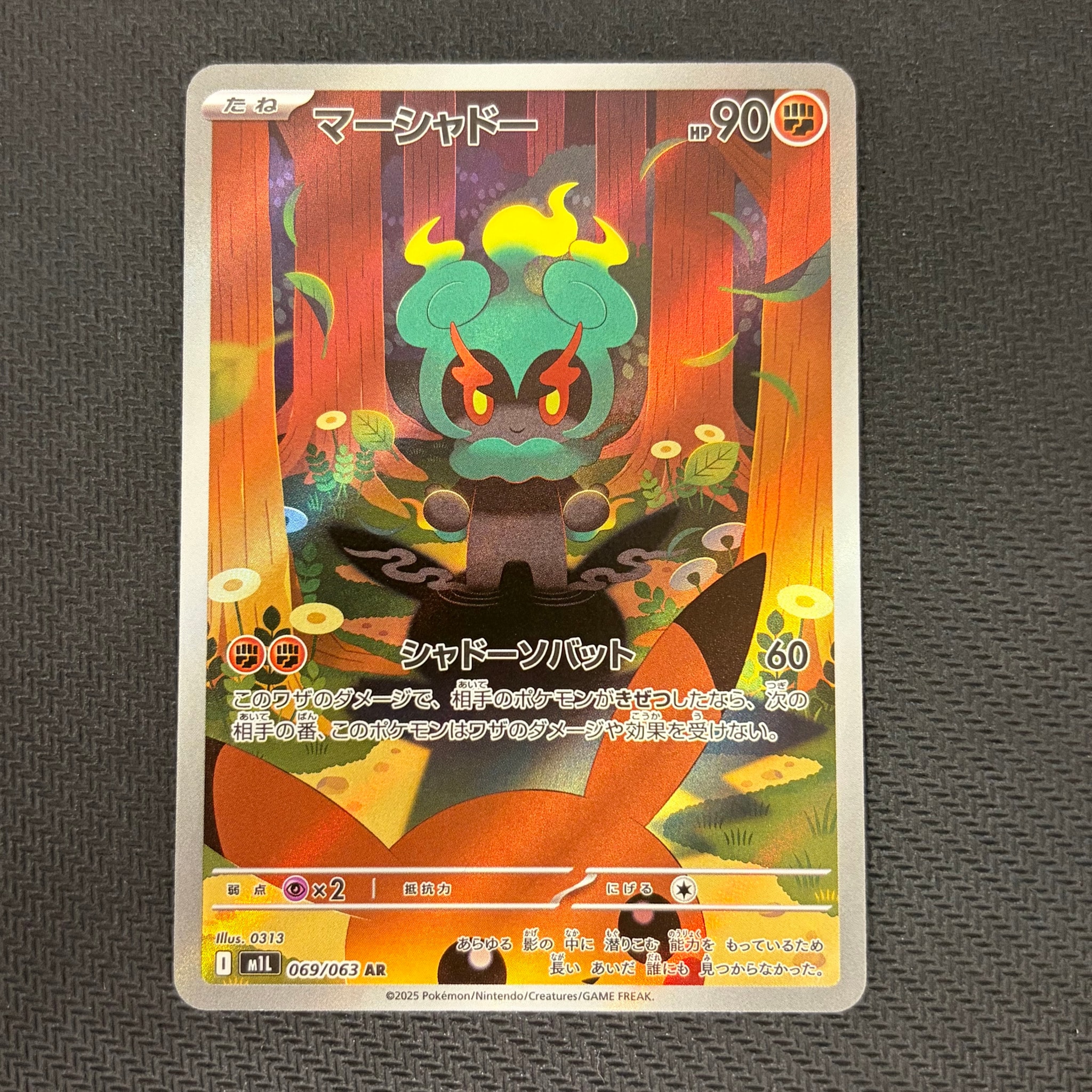 PSA10】マーシャドー AR [M1L 069/063](拡張パック「メガブレイブ」) 1