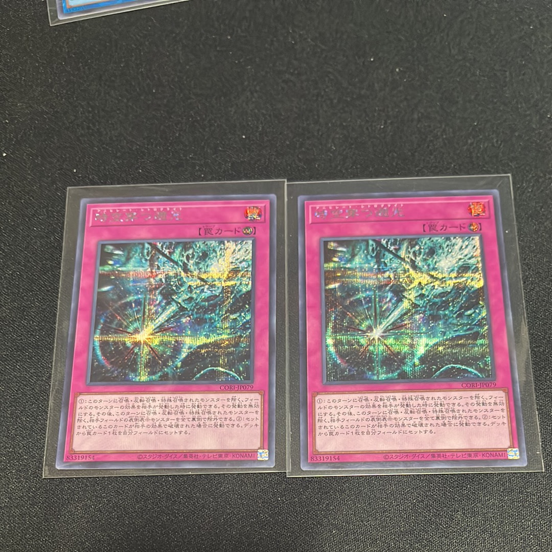 時空穿つ遡光 SE [CORI-JP079](カオス・オリジンズ)