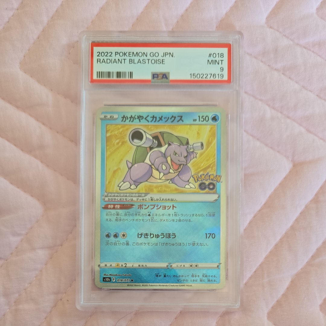PSA9】かがやくカメックス K[s10b 018/071](強化拡張パック「Pokemon