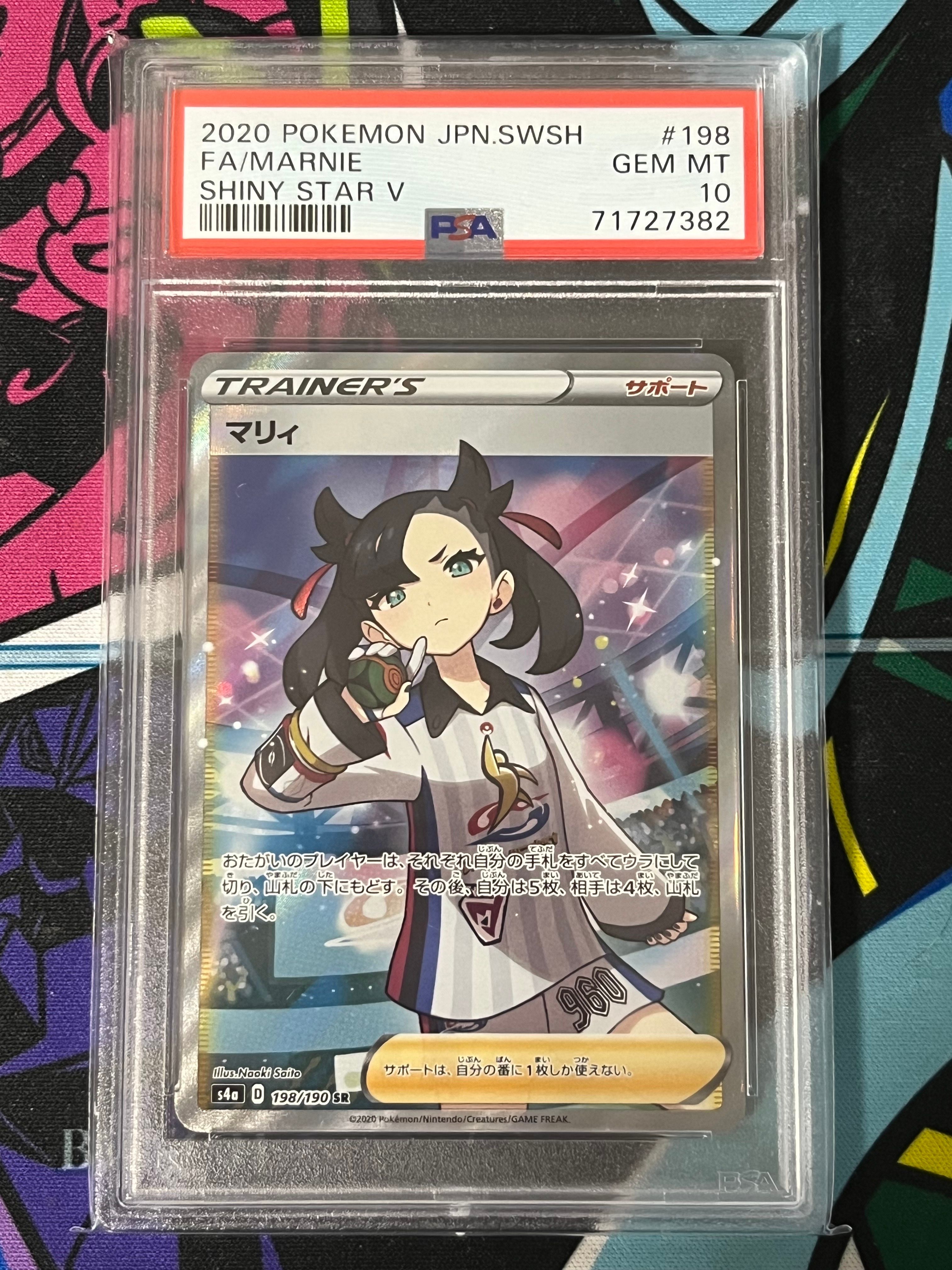 マリィ SR (シャイニーマリィ) [S4a 198/190](ハイクラスパック「シャイニースターV」)