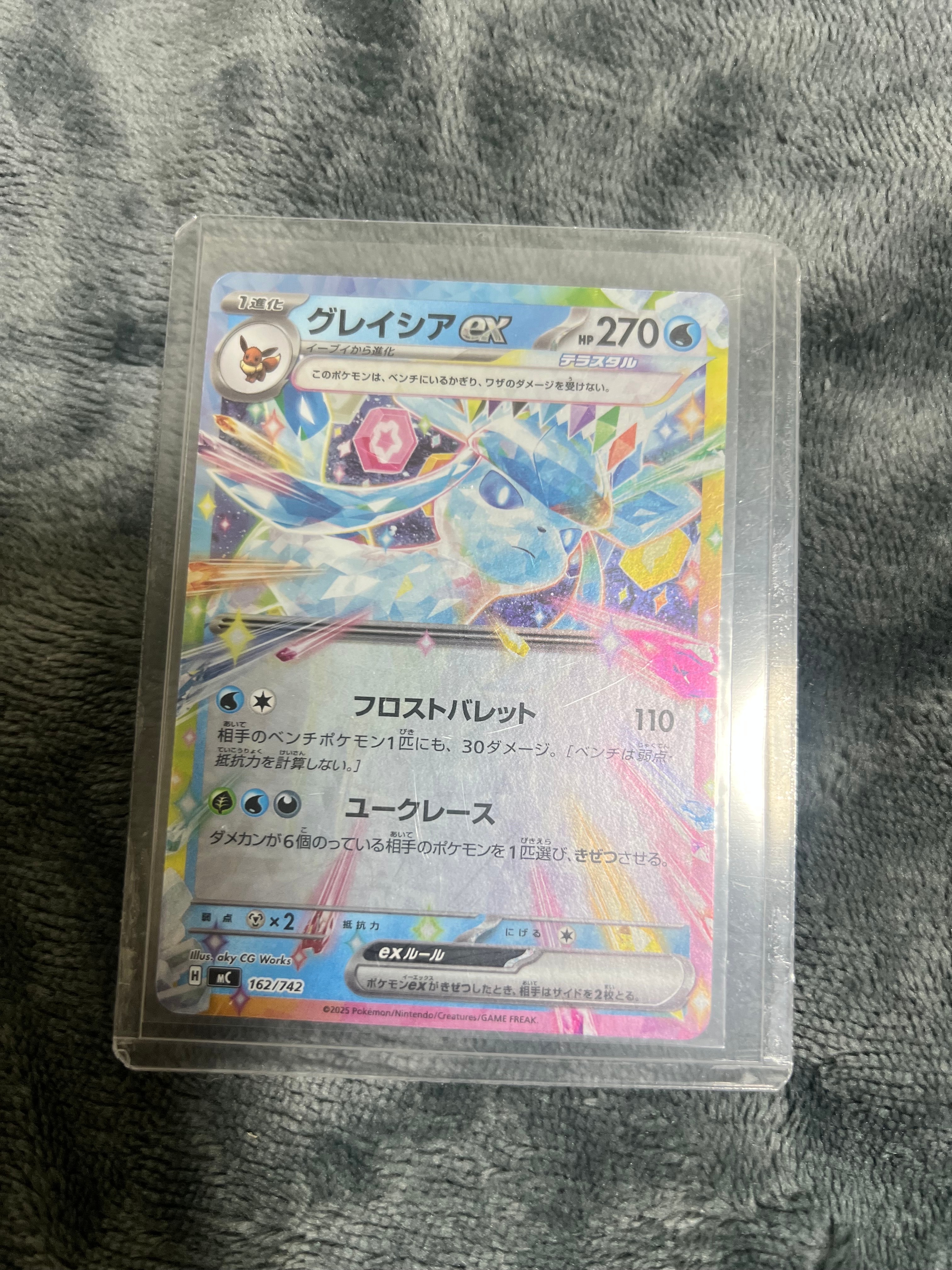 グレイシアex [MC 162/742](スタートデッキ100「バトルコレクション」)