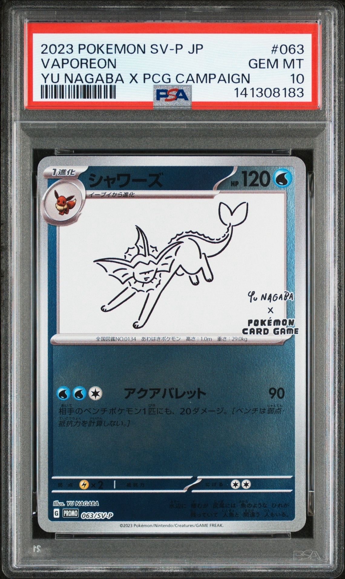 PSA10】シャワーズ: プロモ [SV-P 063](「YU NAGABA×ポケモンカード