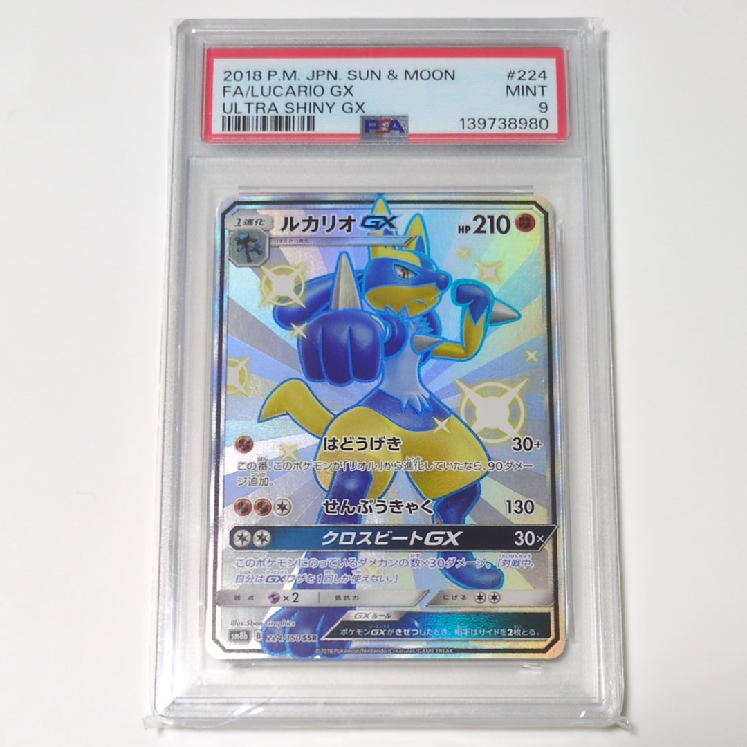 PSA10 ルカリオ シャイニー 色違い ウルトラシャイニーGX 182/150 PSA10 ルカリオ シャイニー 色違い ウルトラシャイニーGX 182/150