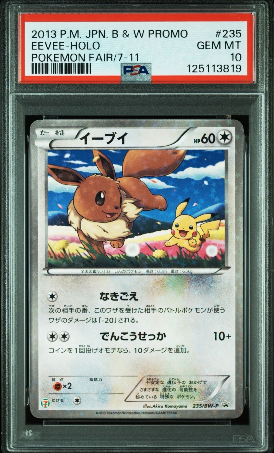 PSA10】イーブイ P (開封済) [BW-P 235](プロモーションカード