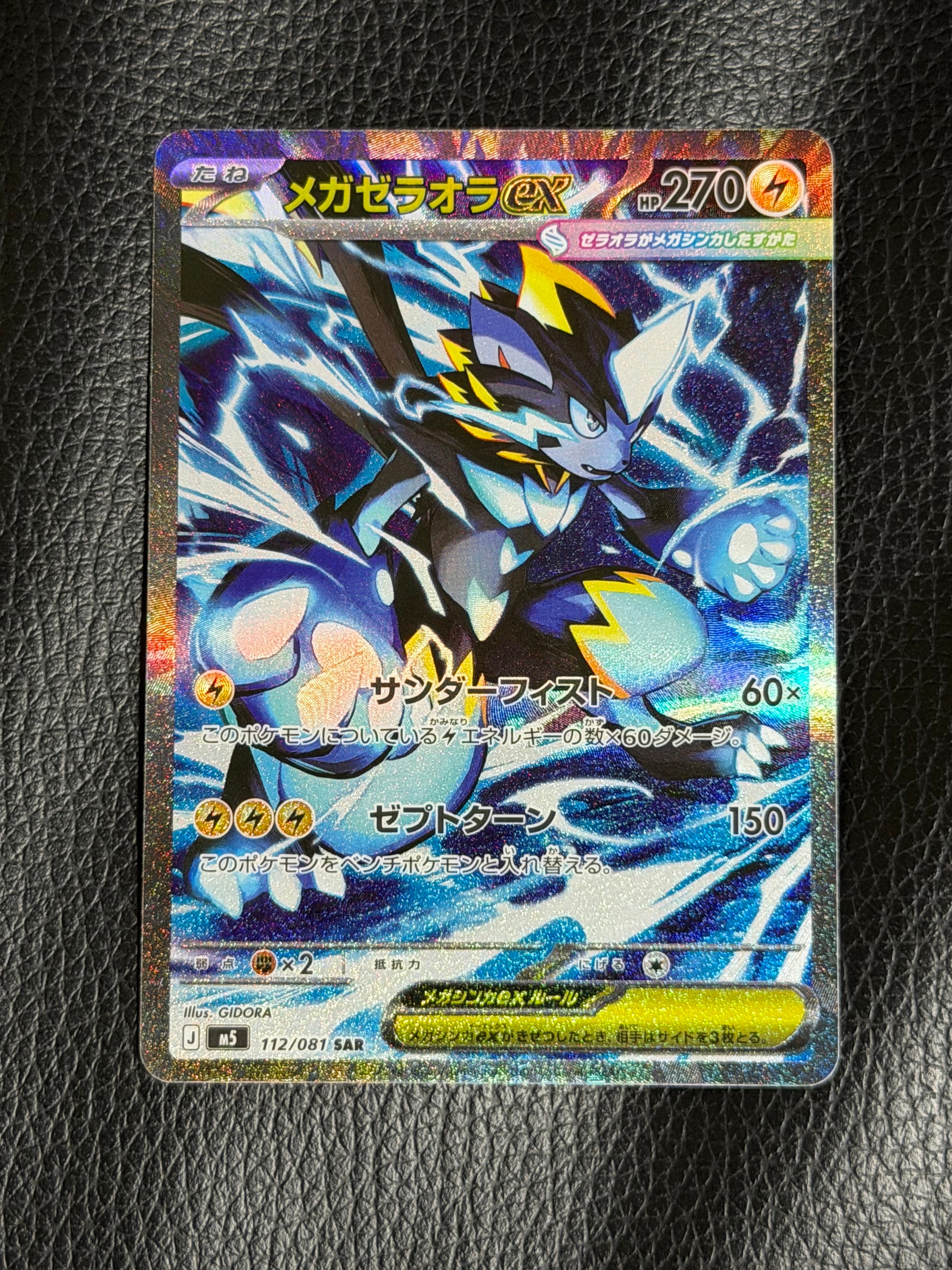 リザードンex SR[SV2a 185/165](強化拡張パック「ポケモンカード151