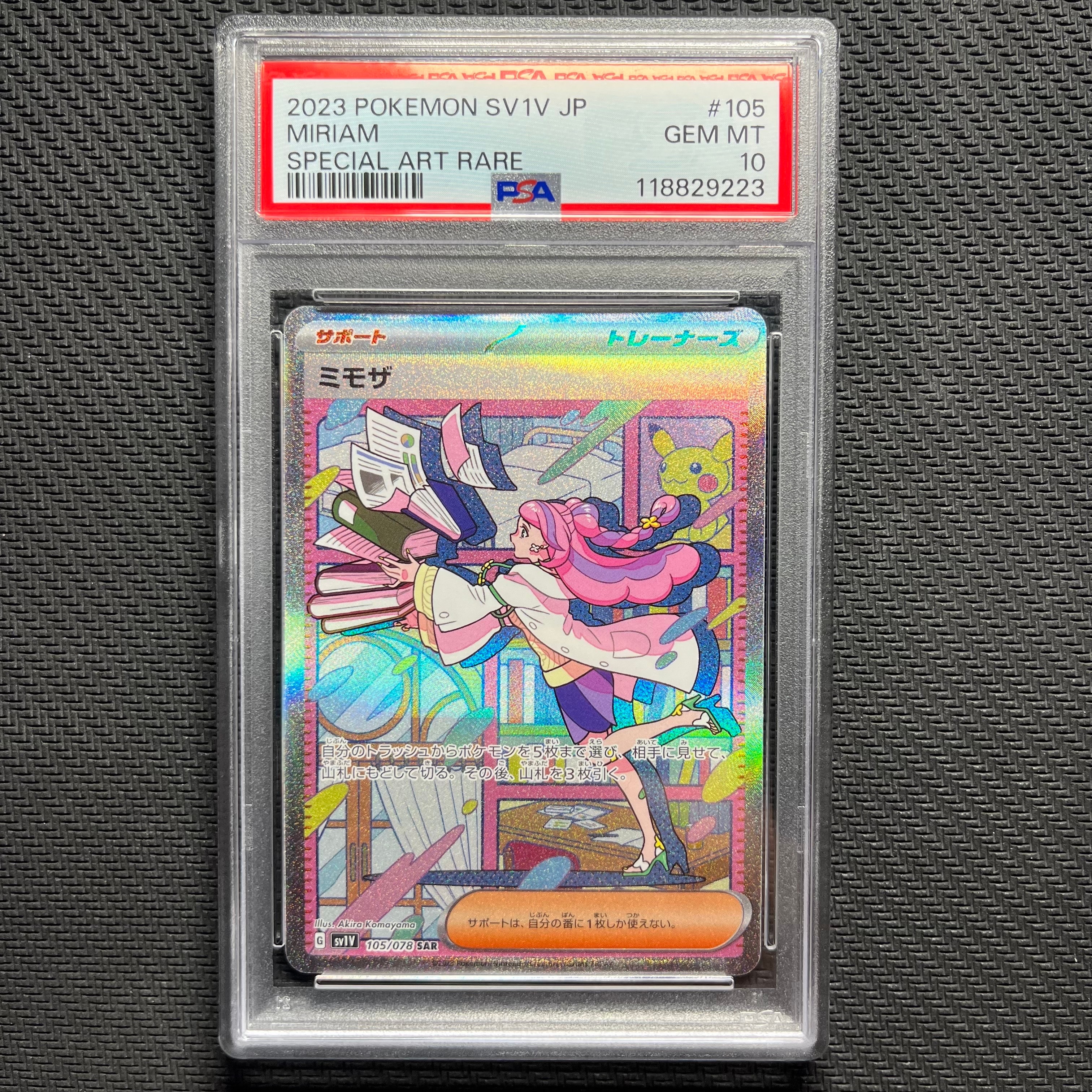 ミモザ SAR[SV1V 105/078](スカーレット&バイオレット 拡張パック「バイオレットex」)