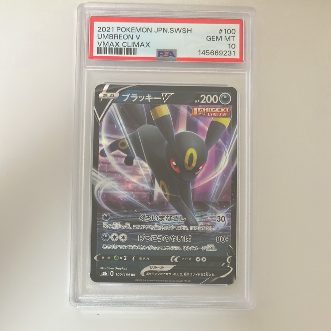 ブラッキーV RR[s8b 100/184](ハイクラスパック「VMAXクライマックス