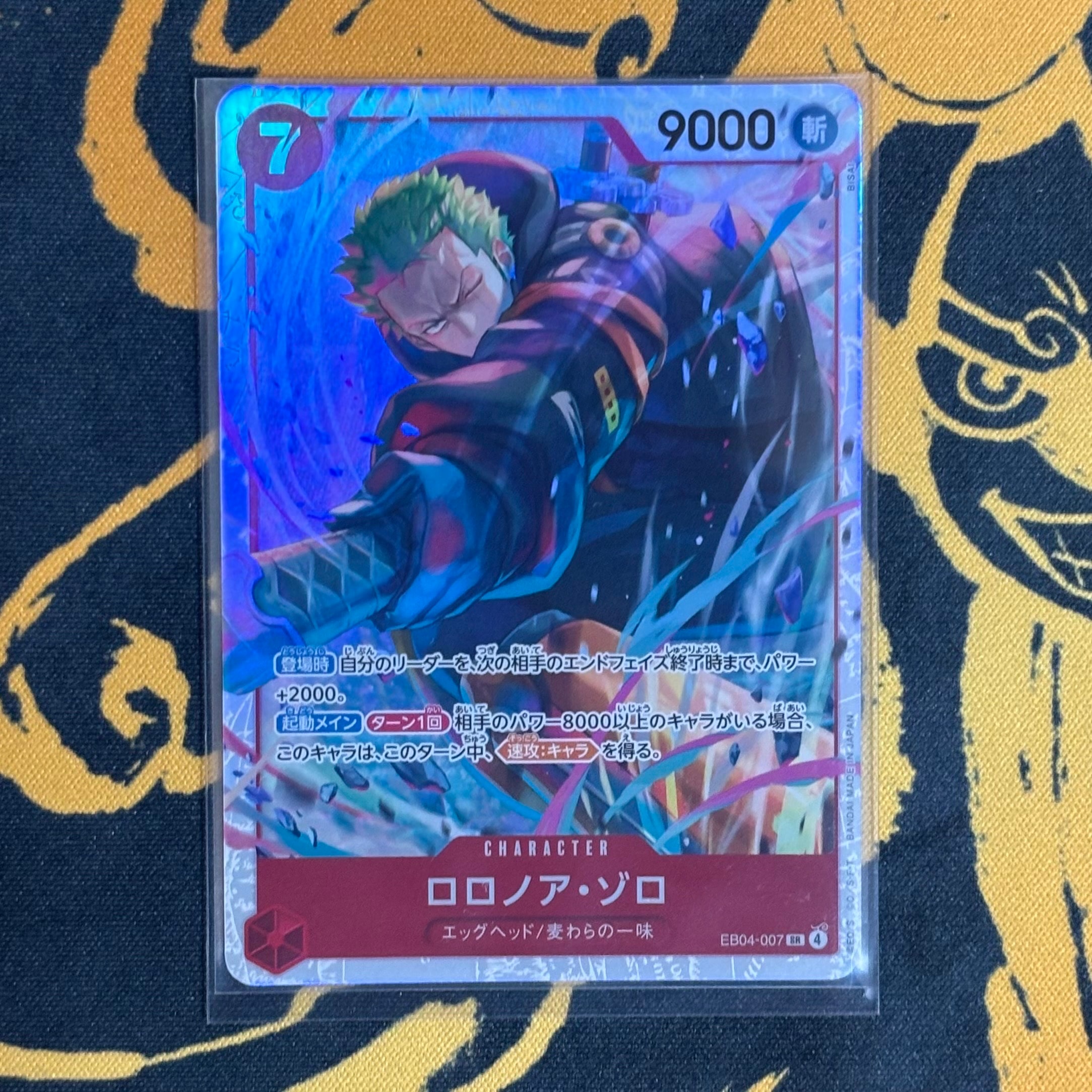 ロロノア・ゾロ SR [EB04-007](エクストラブースター「エッグヘッドクライシス」)