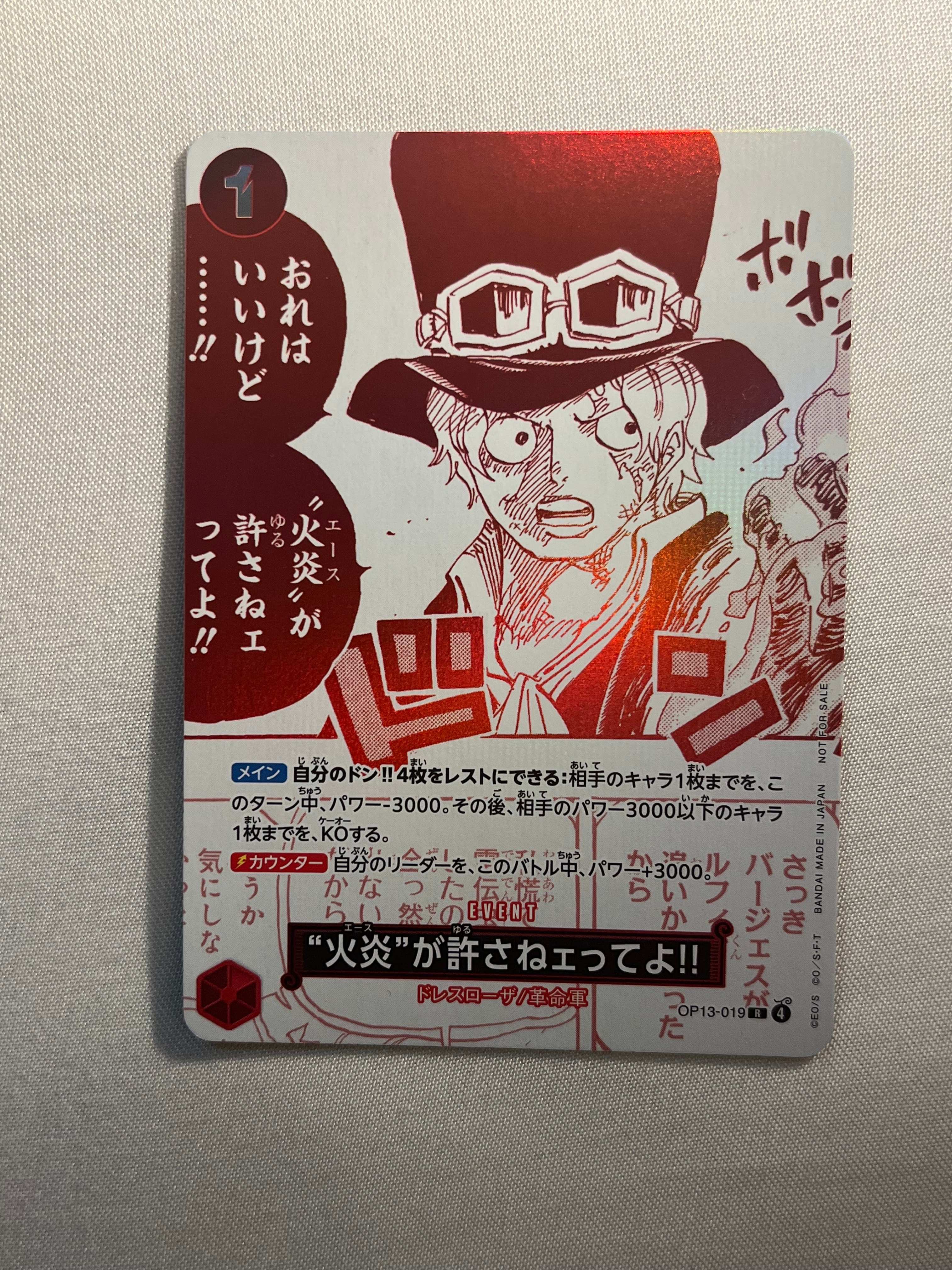 PSA10】“火炎”が許さねェってよ!! R [OP13-019](プロモーションカード